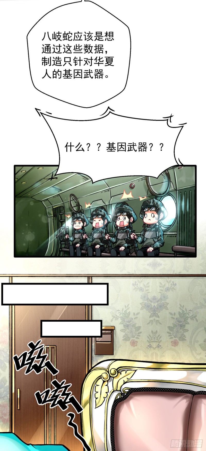 《冲锋的战女》001都市潜龙（上） 第9页