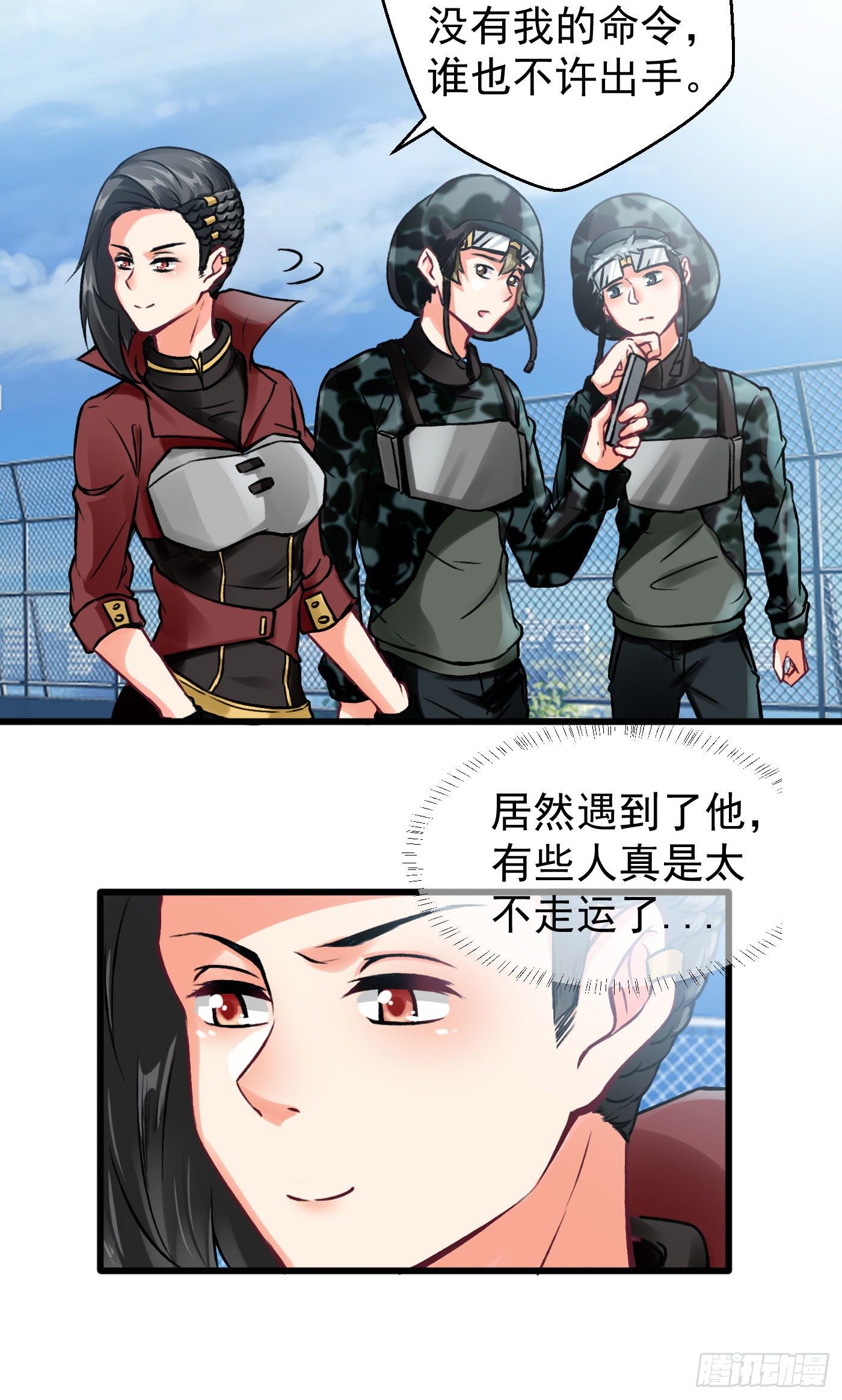 《冲锋的战女》002都市潜龙（下） 第13页