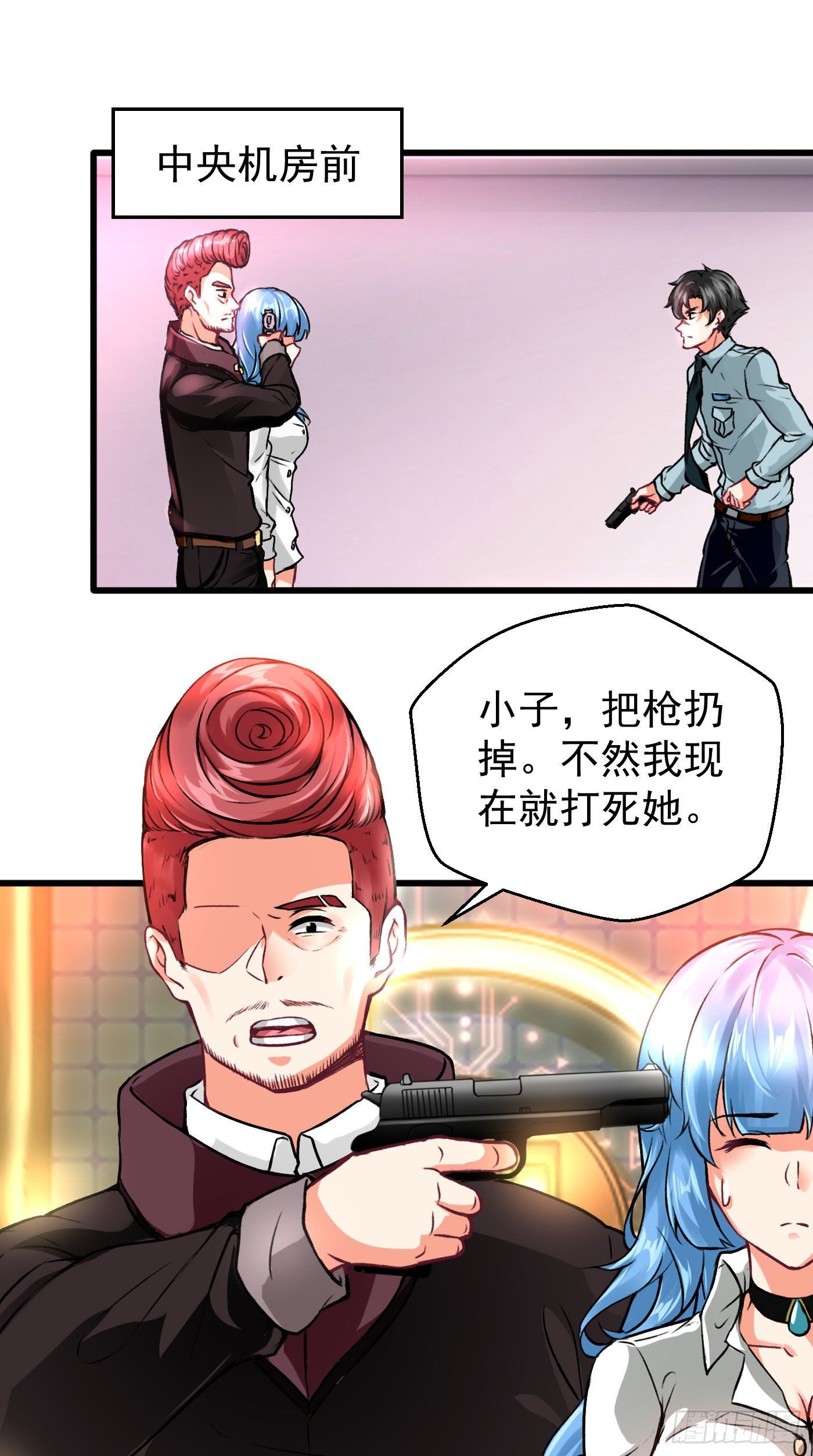 《冲锋的战女》002都市潜龙（下） 第14页