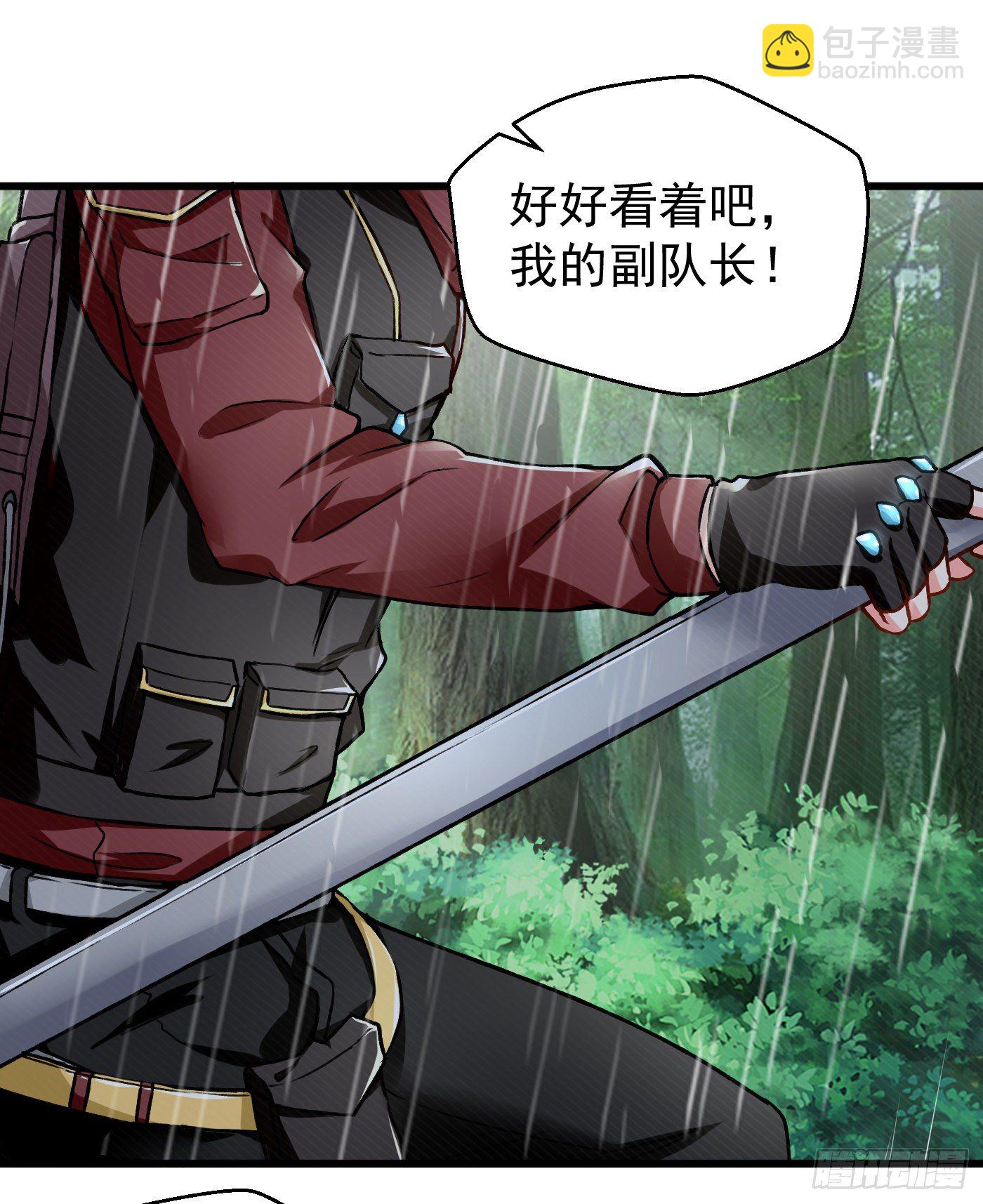 《冲锋的战女》006血凰出击（下） 第16页