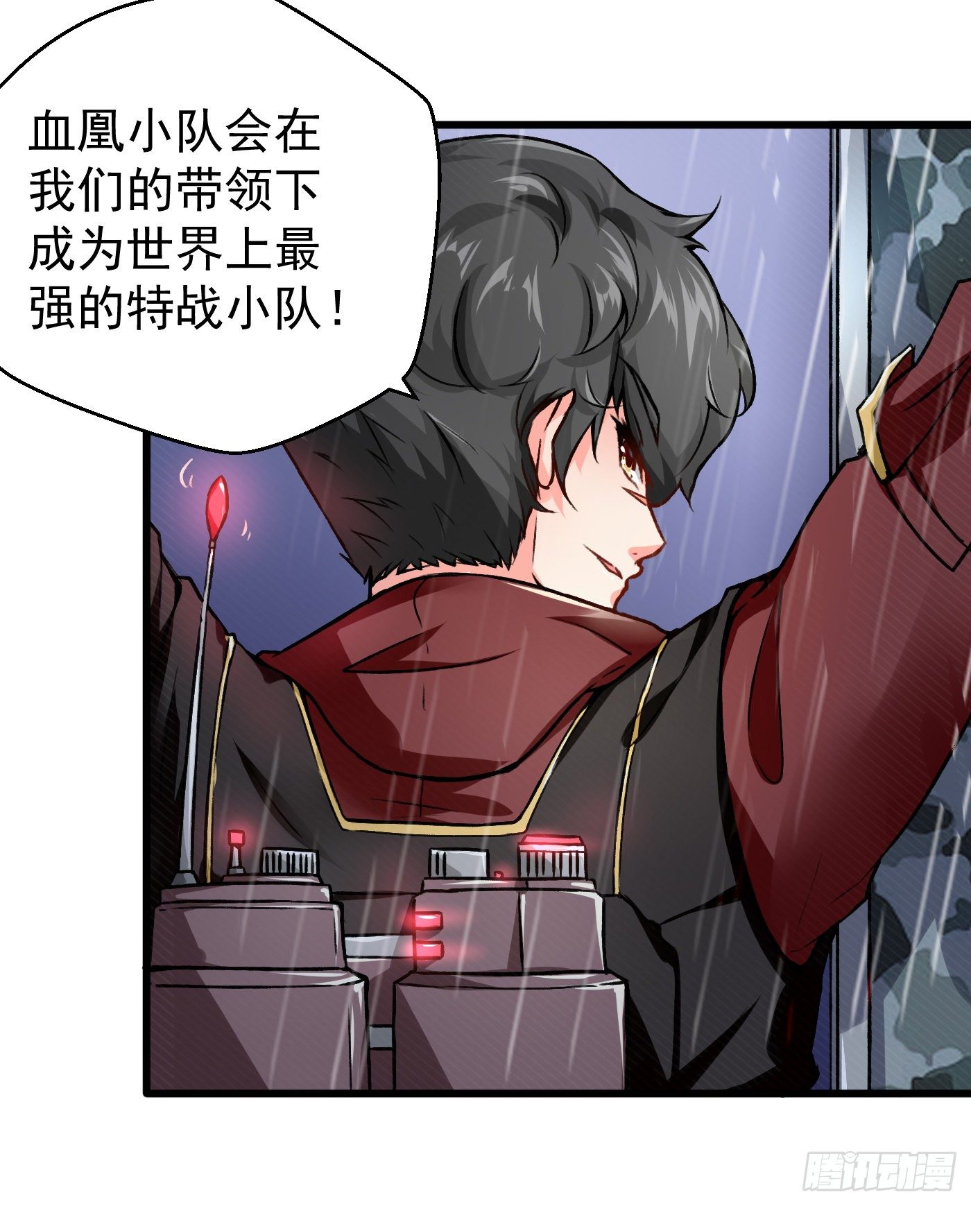 《冲锋的战女》006血凰出击（下） 第17页