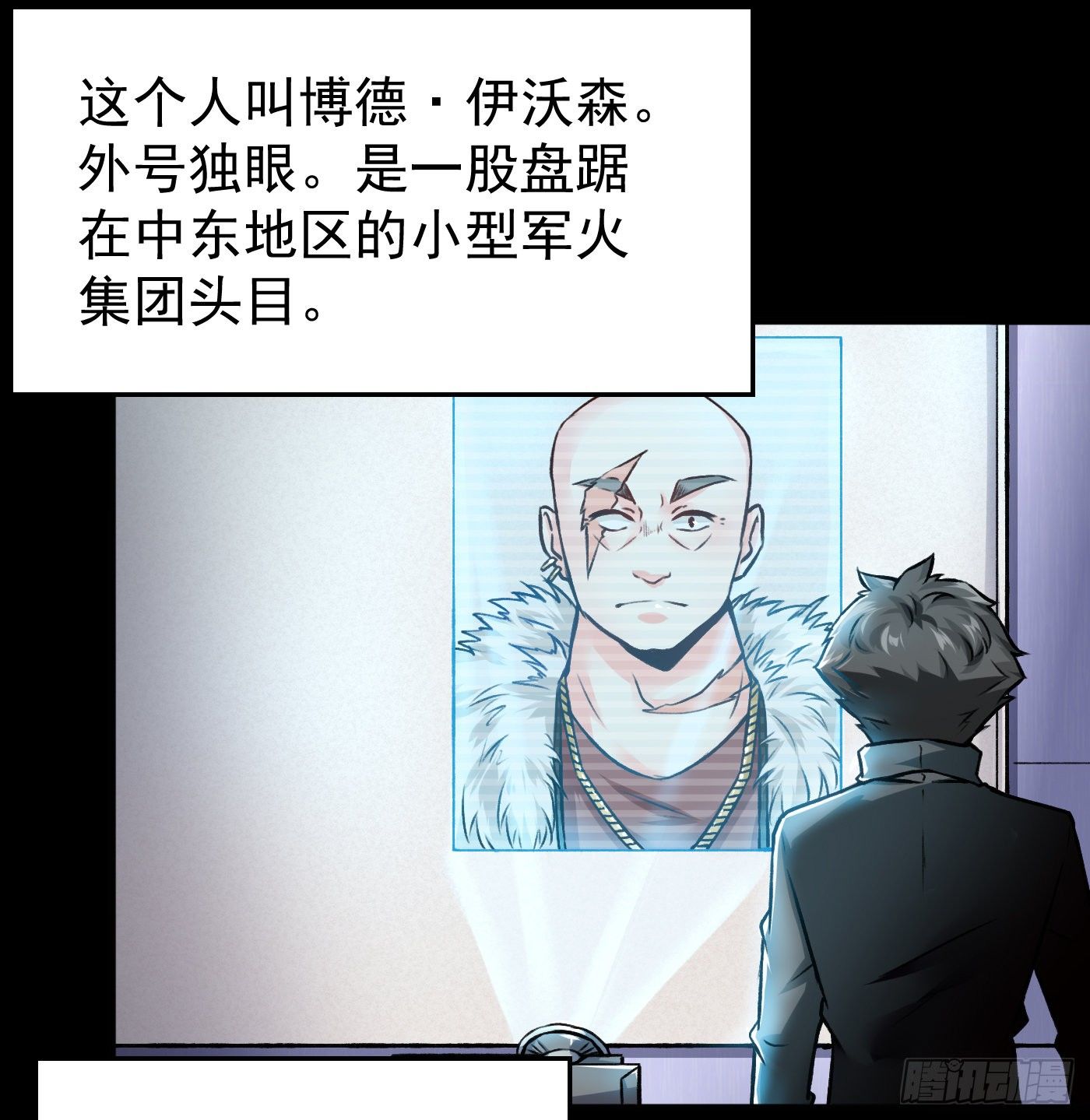 《冲锋的战女》006血凰出击（下） 第2页