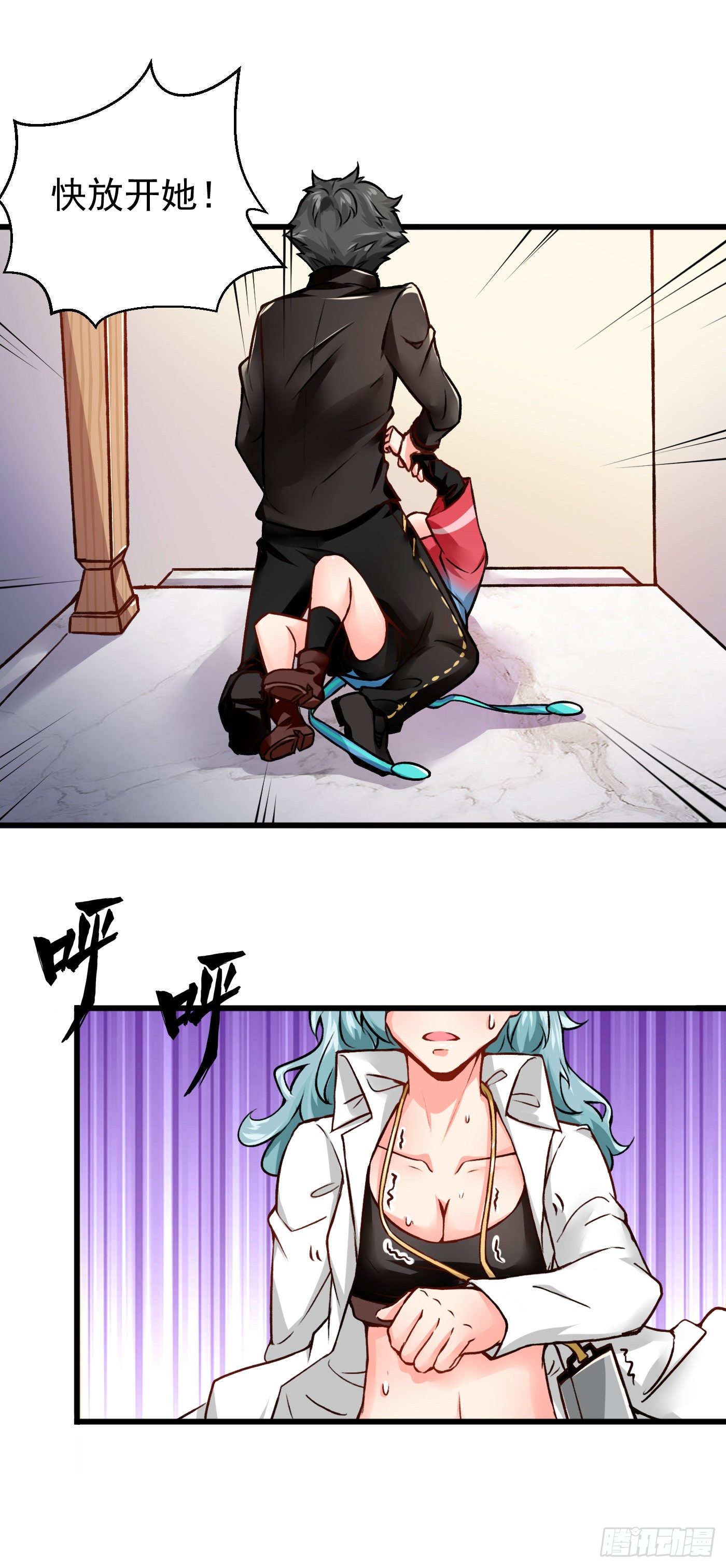 《冲锋的战女》005血凰出击（上） 第11页