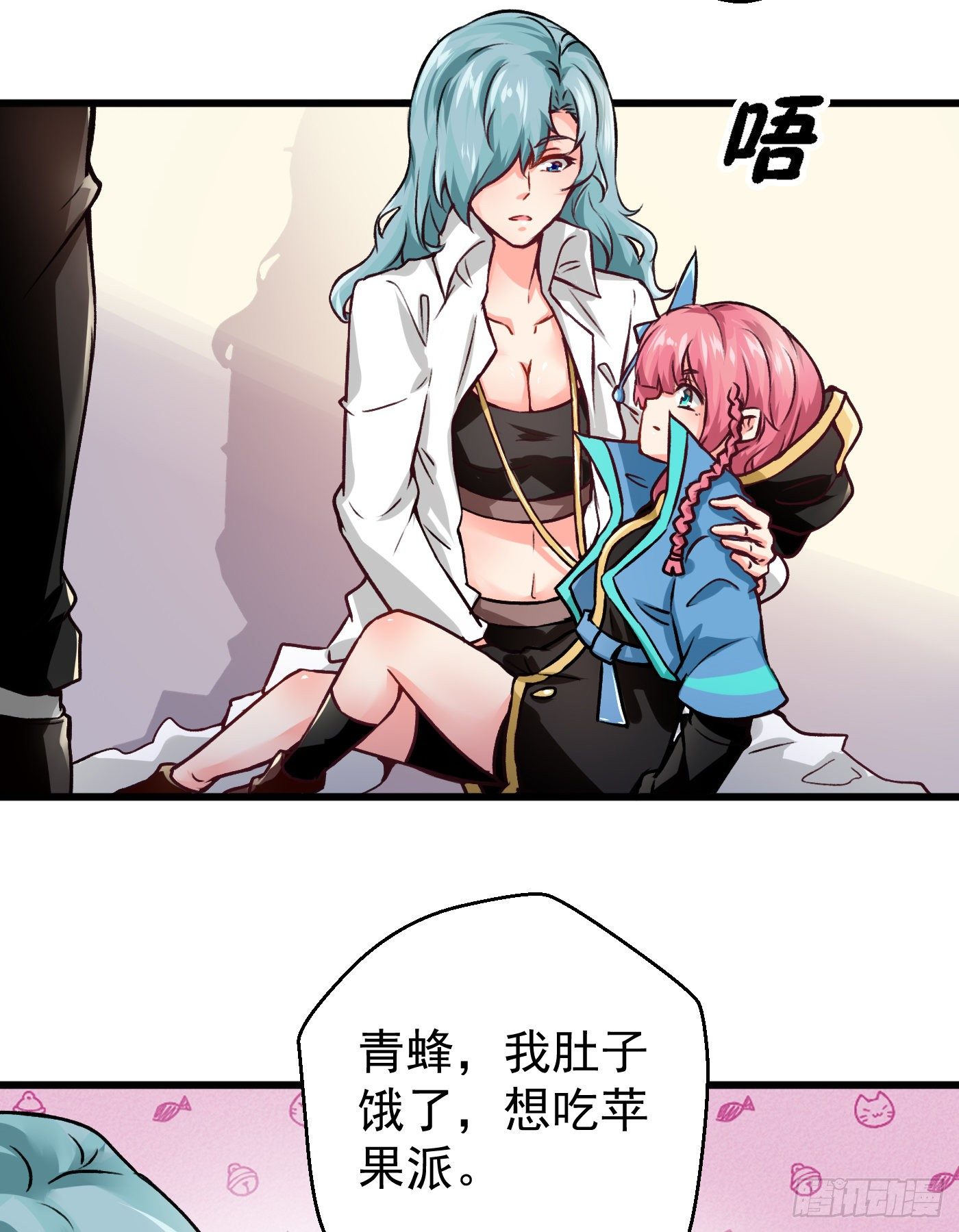 《冲锋的战女》005血凰出击（上） 第13页