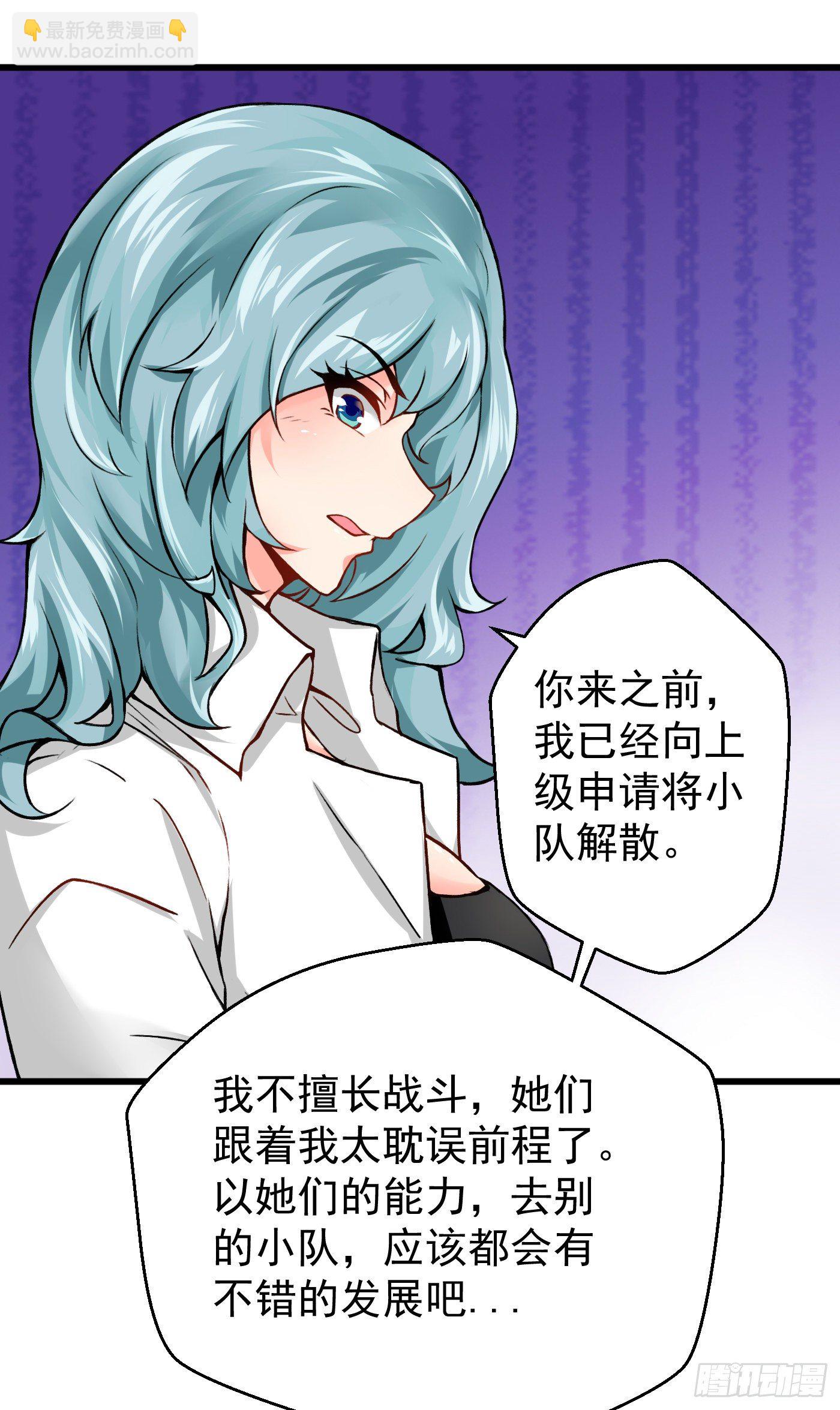 《冲锋的战女》005血凰出击（上） 第25页