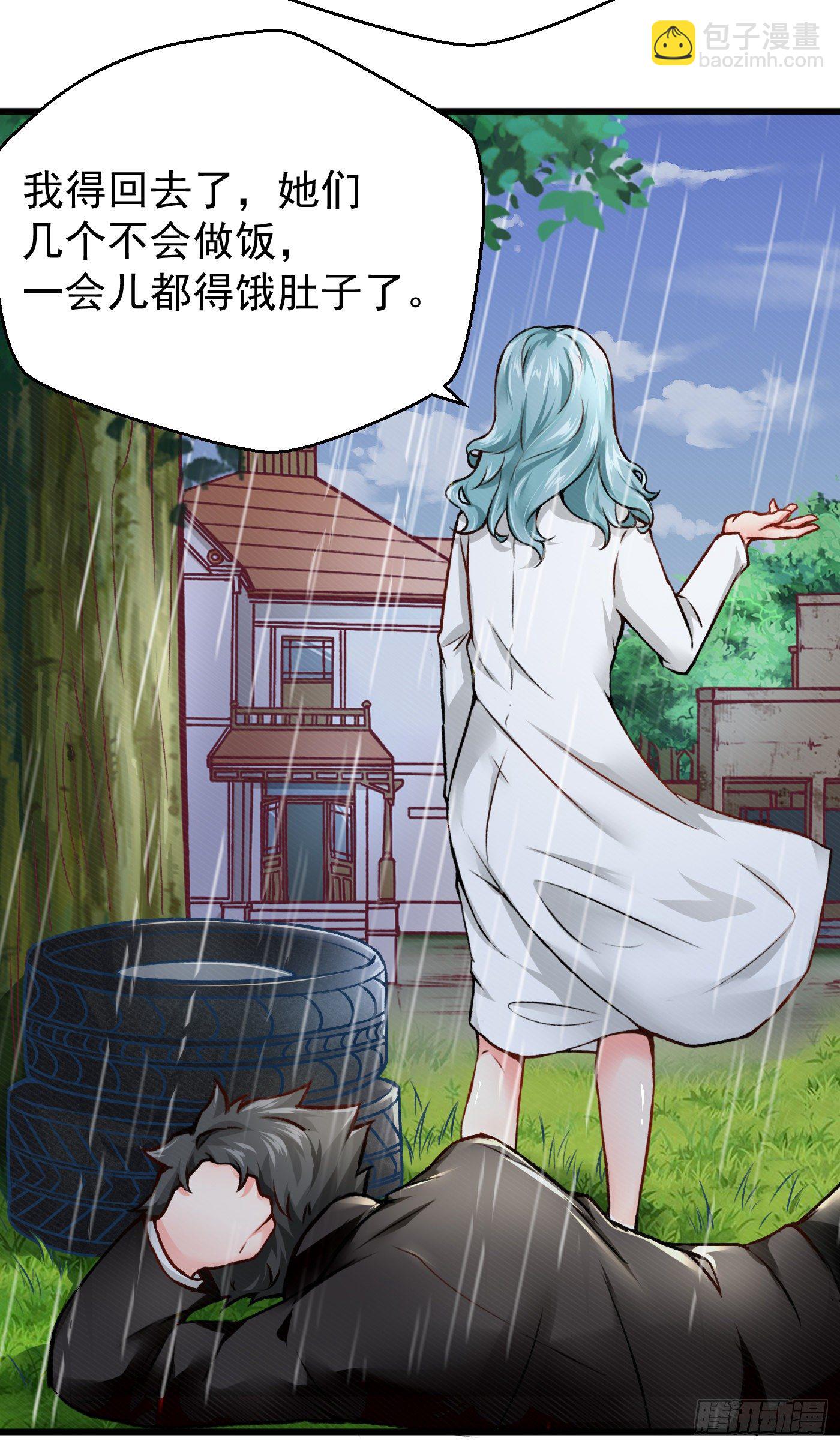 《冲锋的战女》005血凰出击（上） 第26页