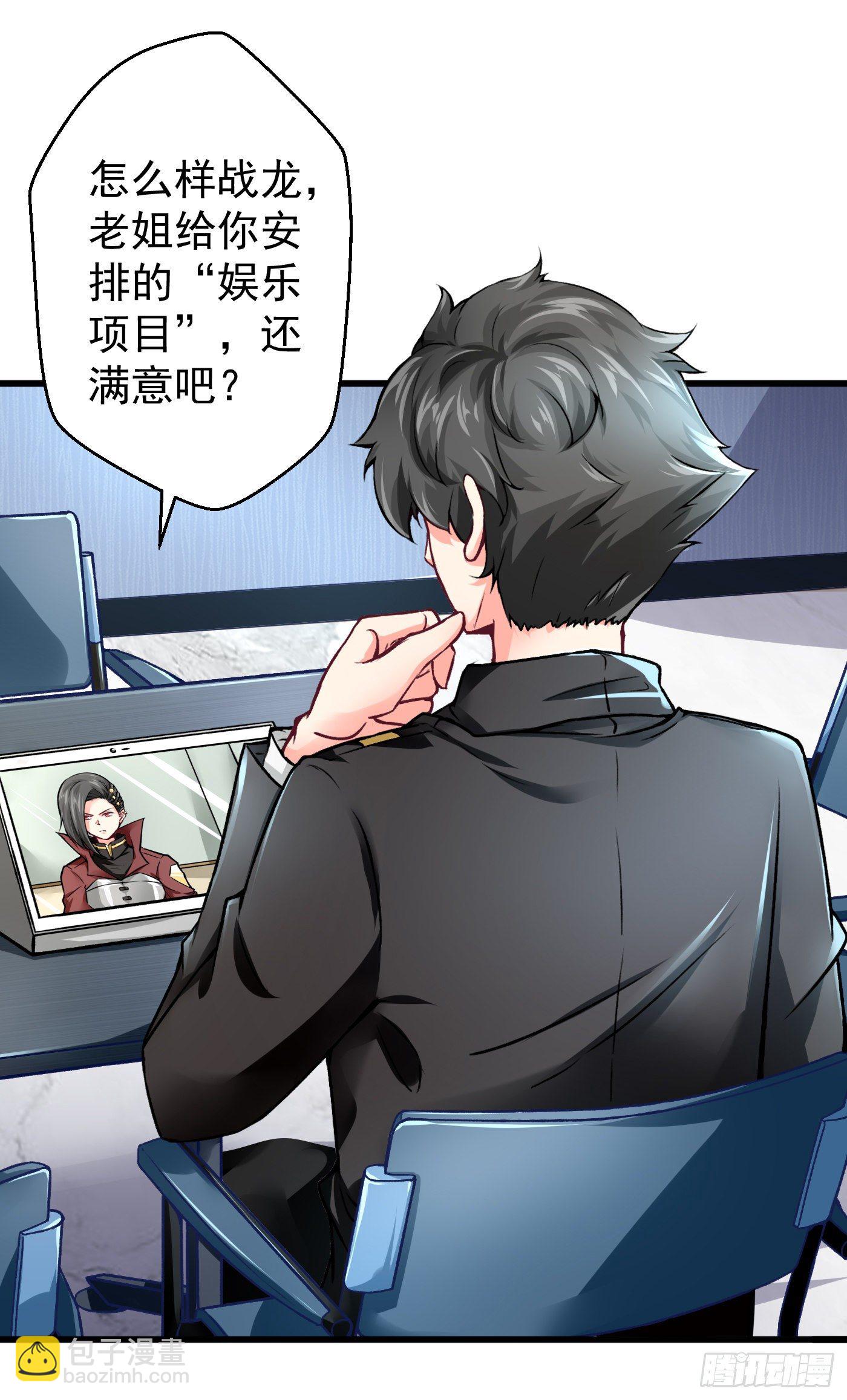 《冲锋的战女》005血凰出击（上） 第4页