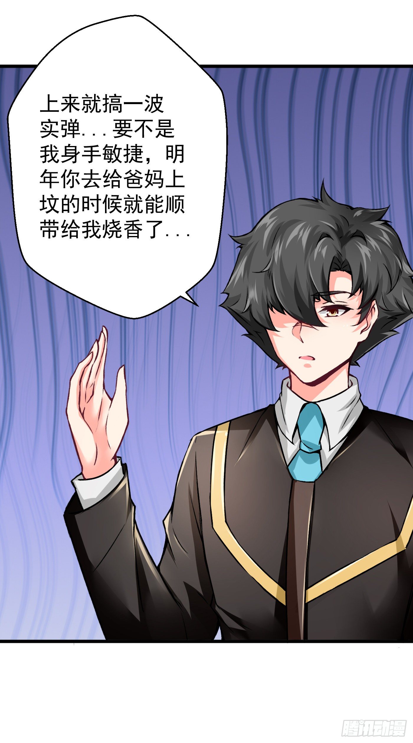 《冲锋的战女》005血凰出击（上） 第5页