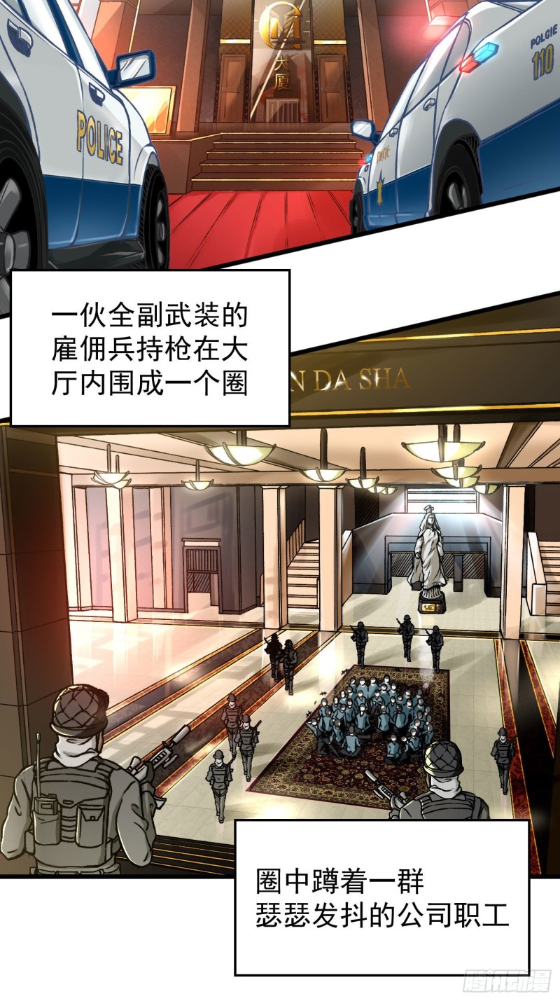 《冲锋的战女》001都市潜龙（上） 第4页