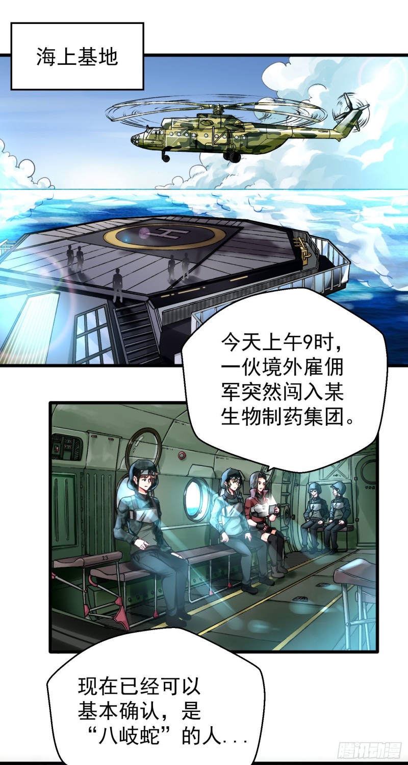 《冲锋的战女》001都市潜龙（上） 第6页