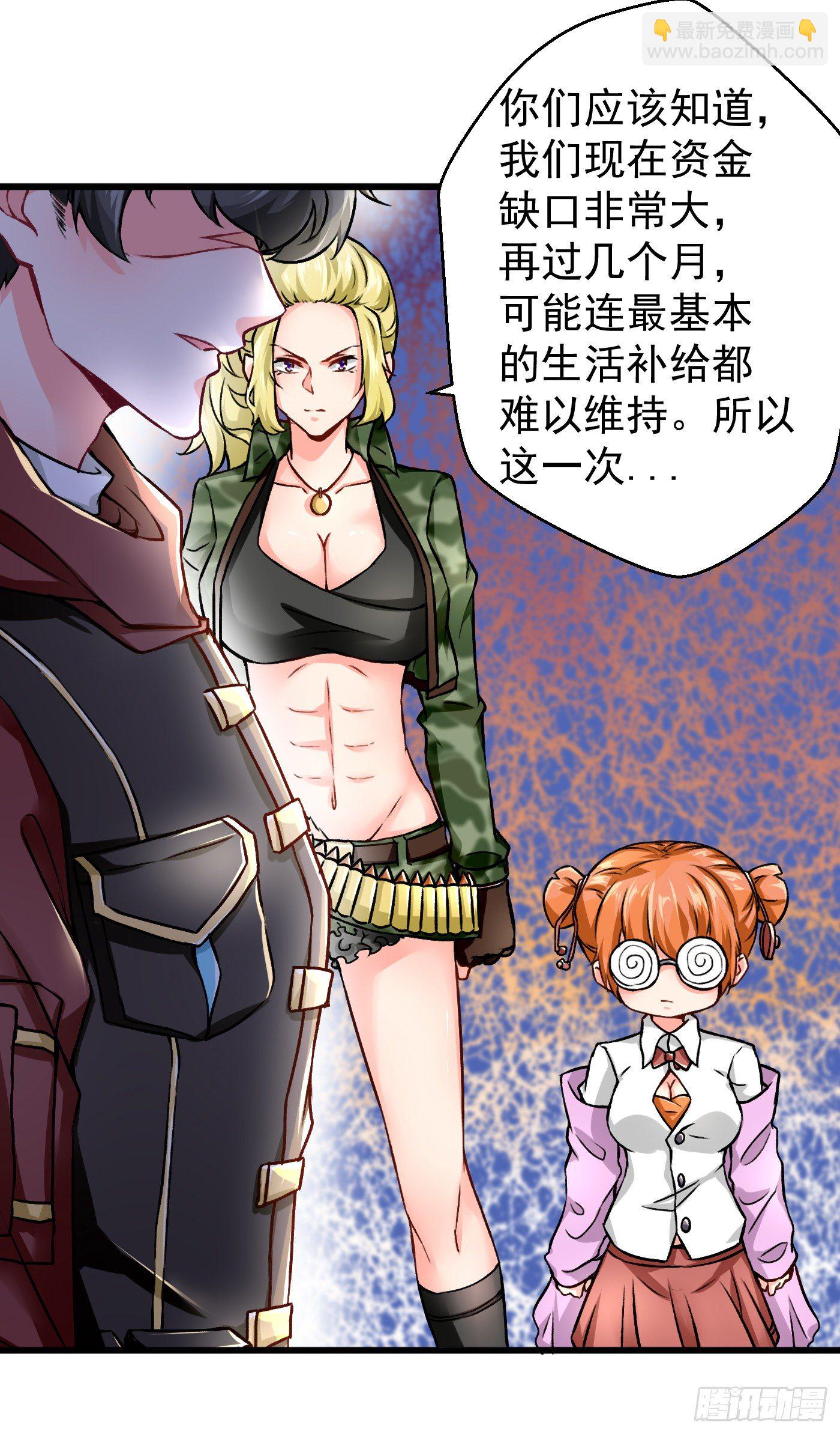《冲锋的战女》006血凰出击（下） 第12页