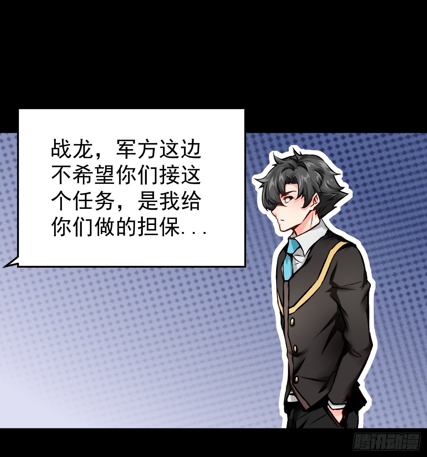 《冲锋的战女》006血凰出击（下） 第5页