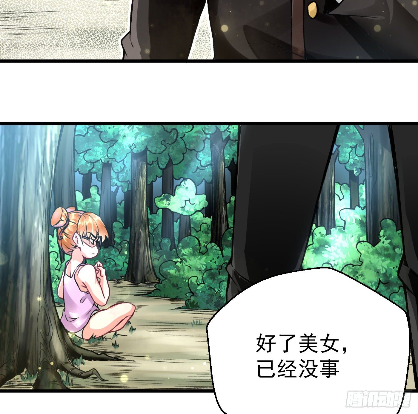 《冲锋的战女》004血凰小队（下） 第24页