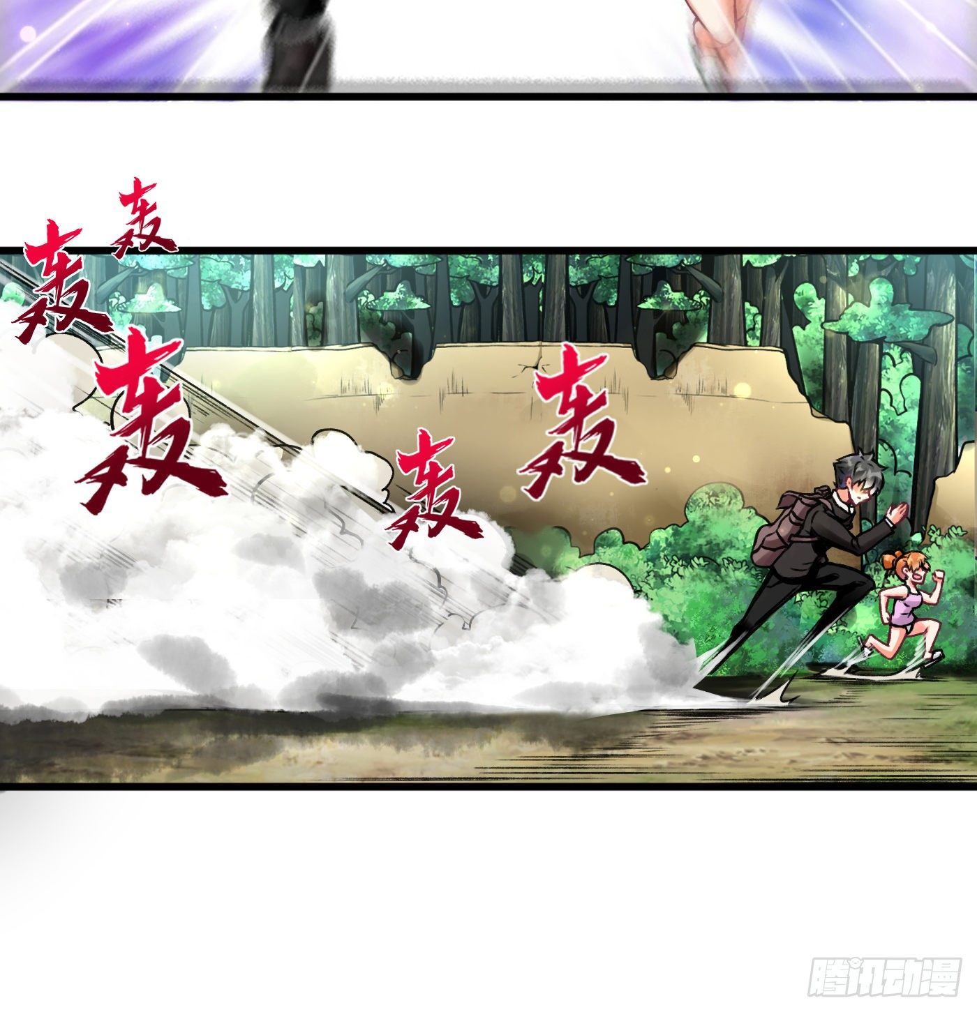 《冲锋的战女》004血凰小队（下） 第9页