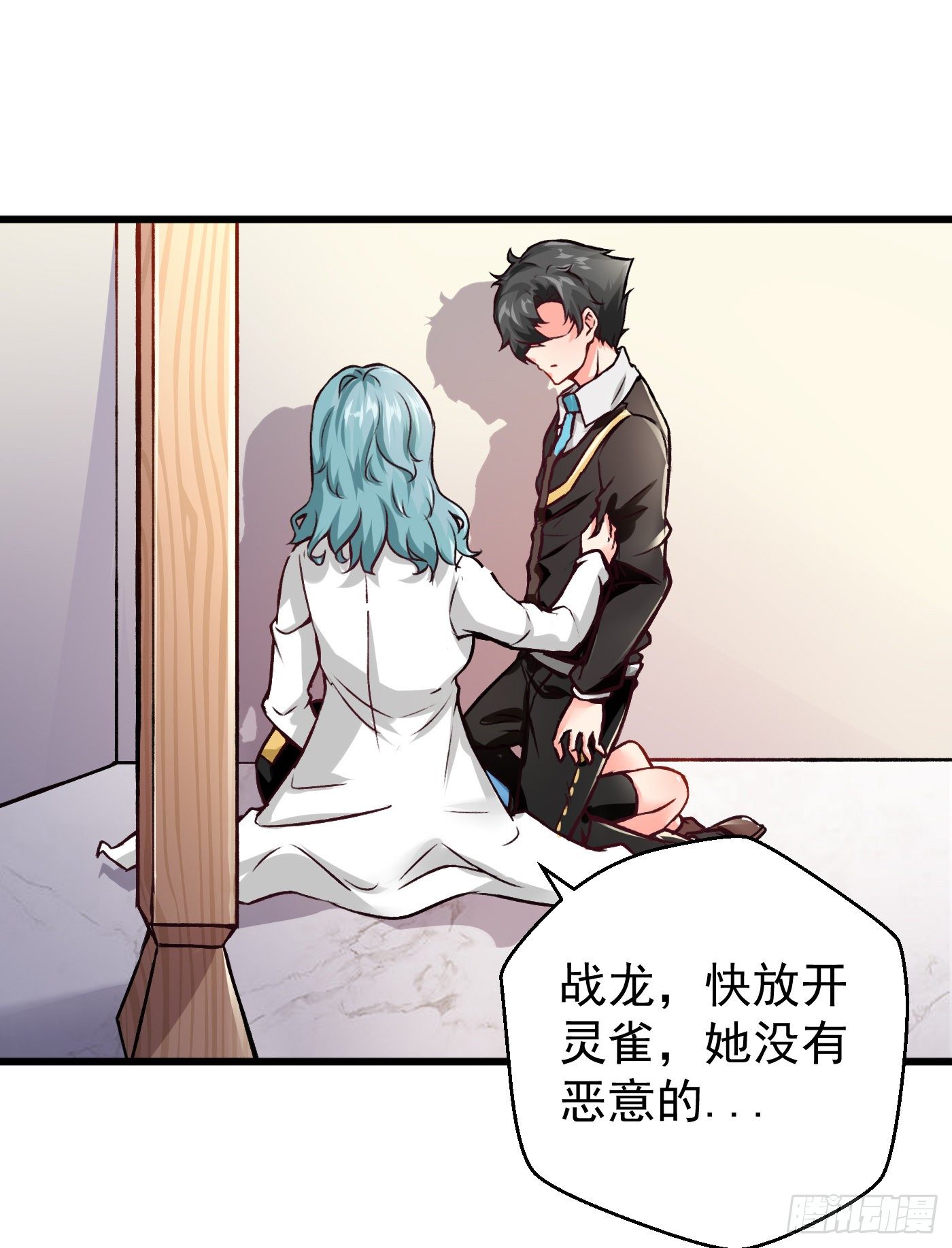 《冲锋的战女》005血凰出击（上） 第12页