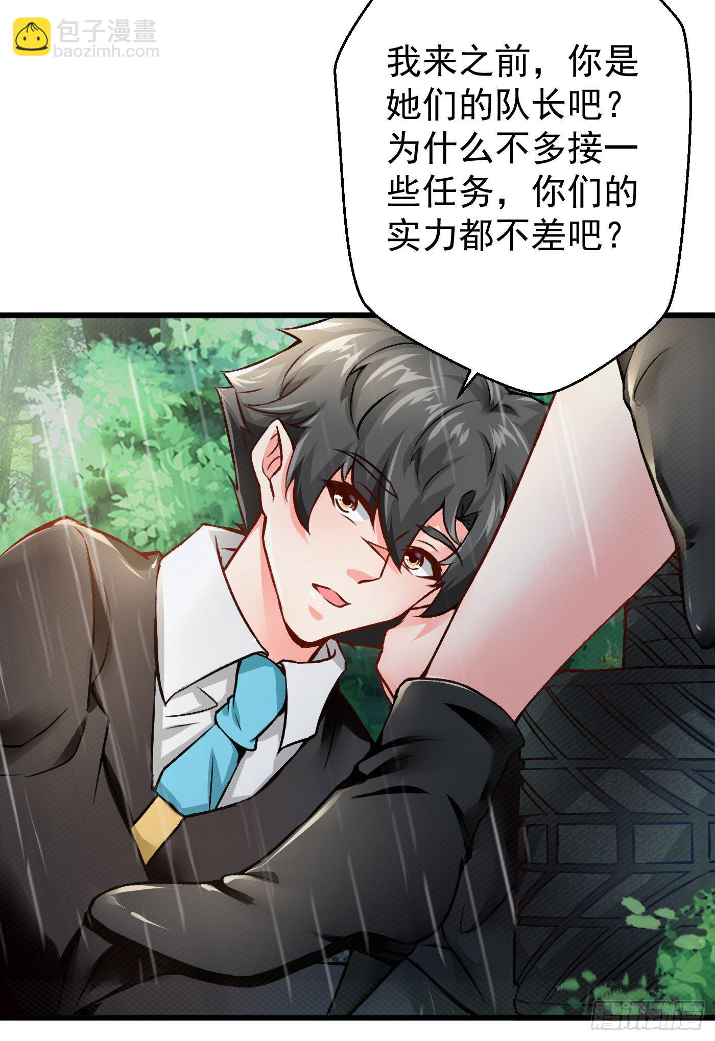 《冲锋的战女》005血凰出击（上） 第22页