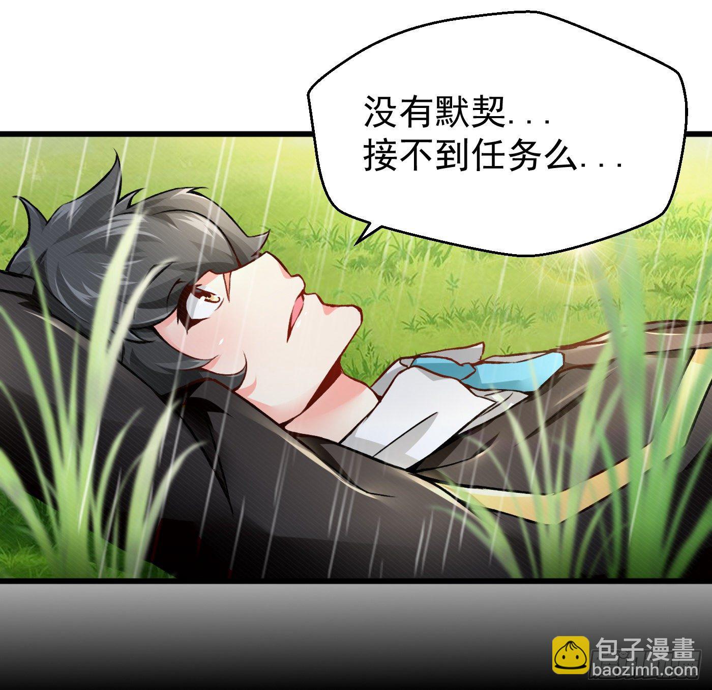 《冲锋的战女》005血凰出击（上） 第27页