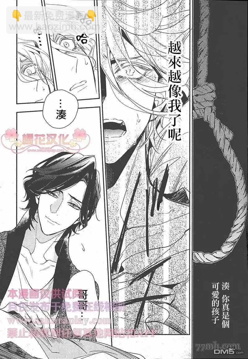 《疗伤游戏》第4话 第22页