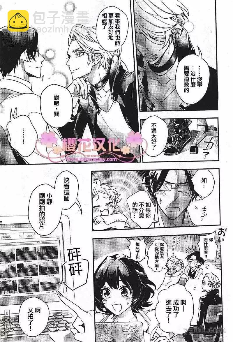 《疗伤游戏》第5话 第15页