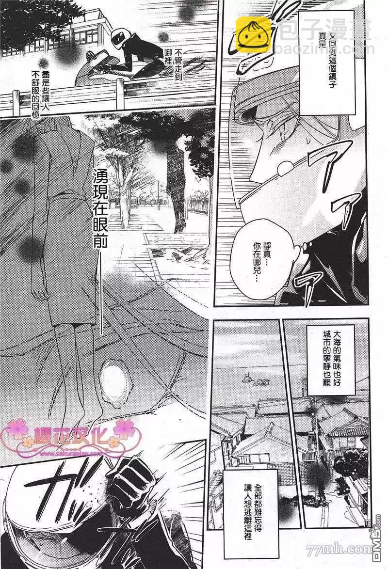 《疗伤游戏》第5话 第25页