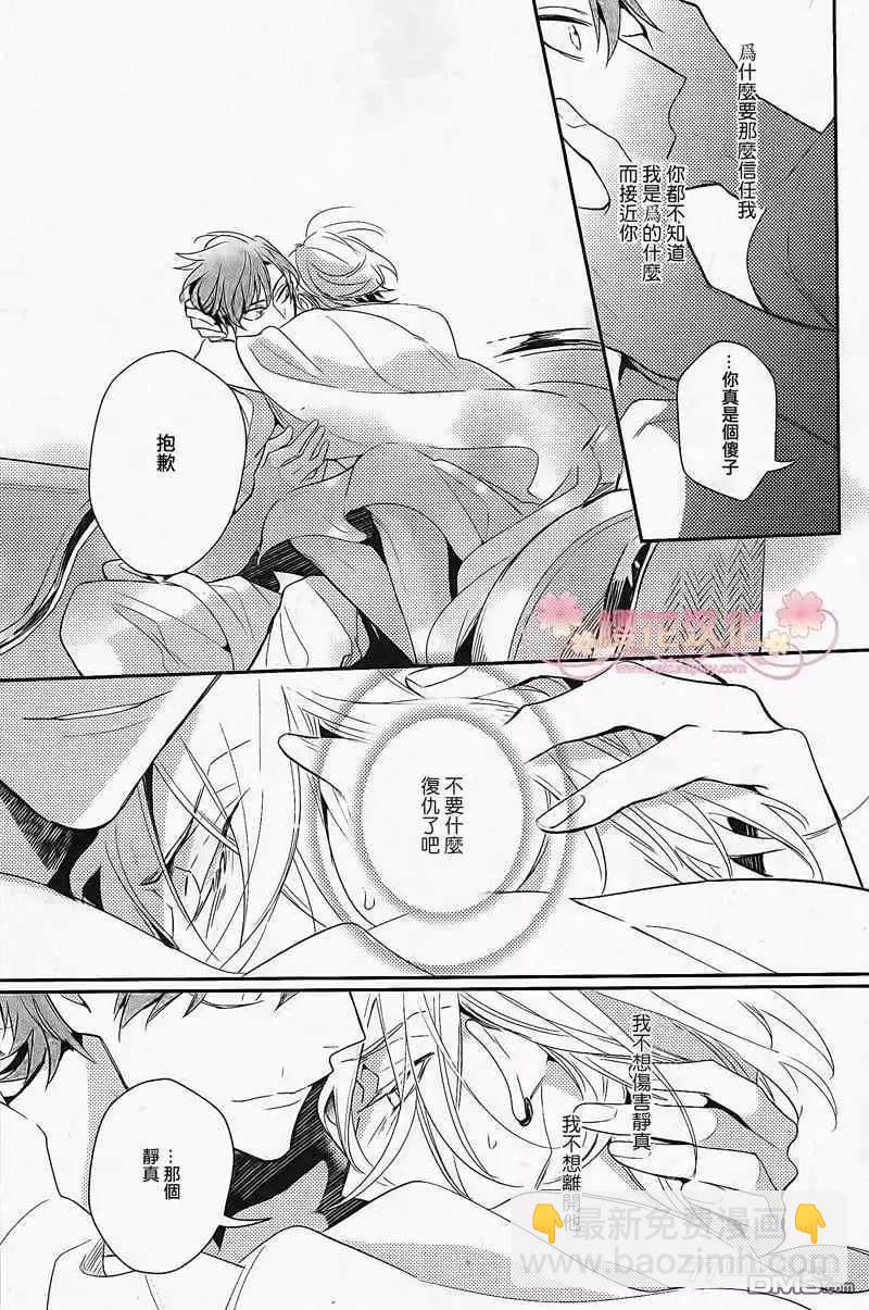 《疗伤游戏》第3话 第17页