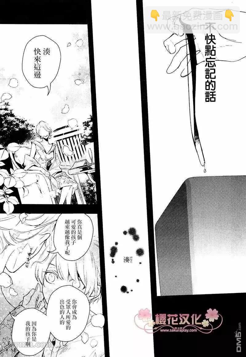 《疗伤游戏》第4话 第19页