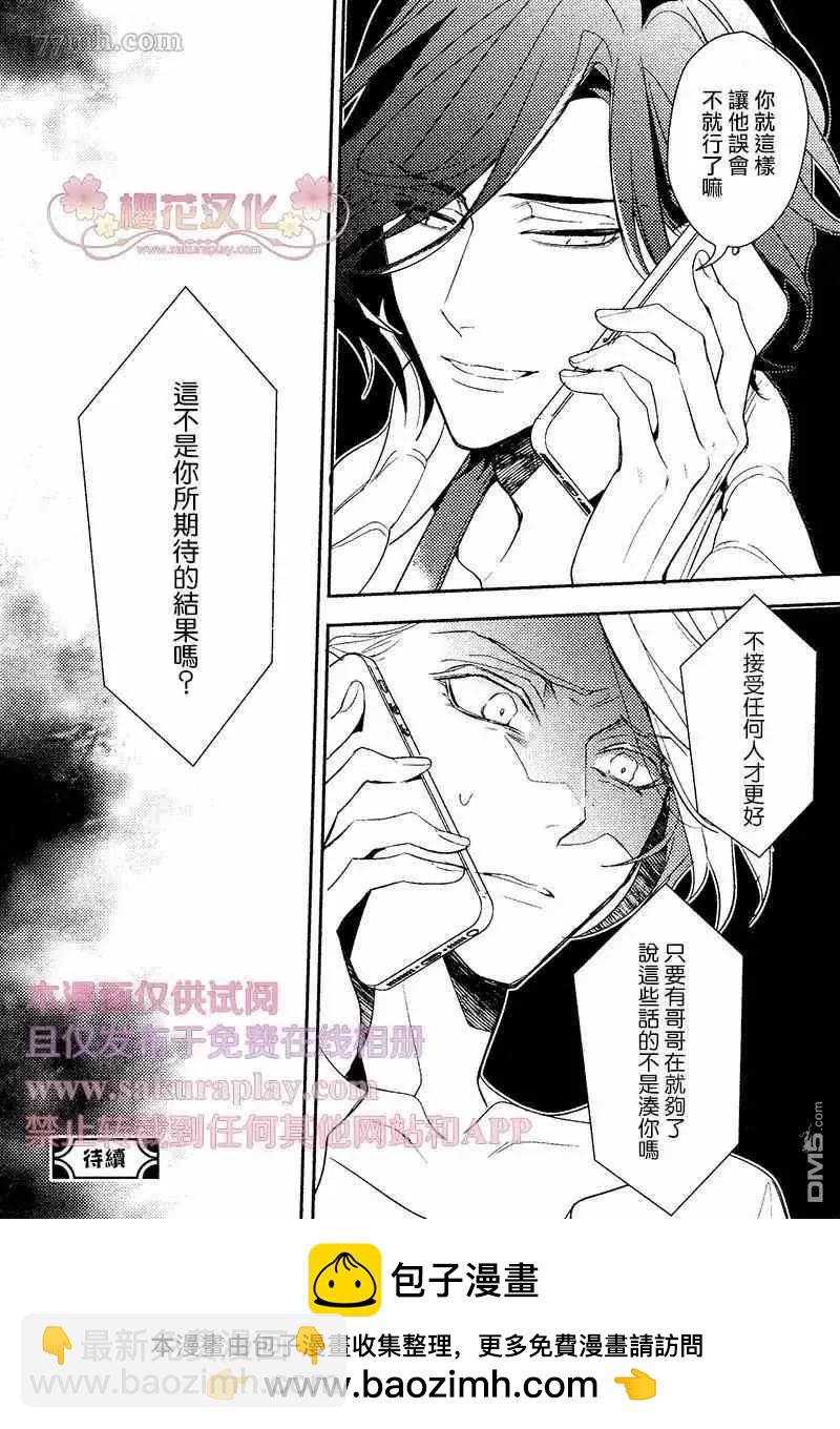《疗伤游戏》第4话 第44页
