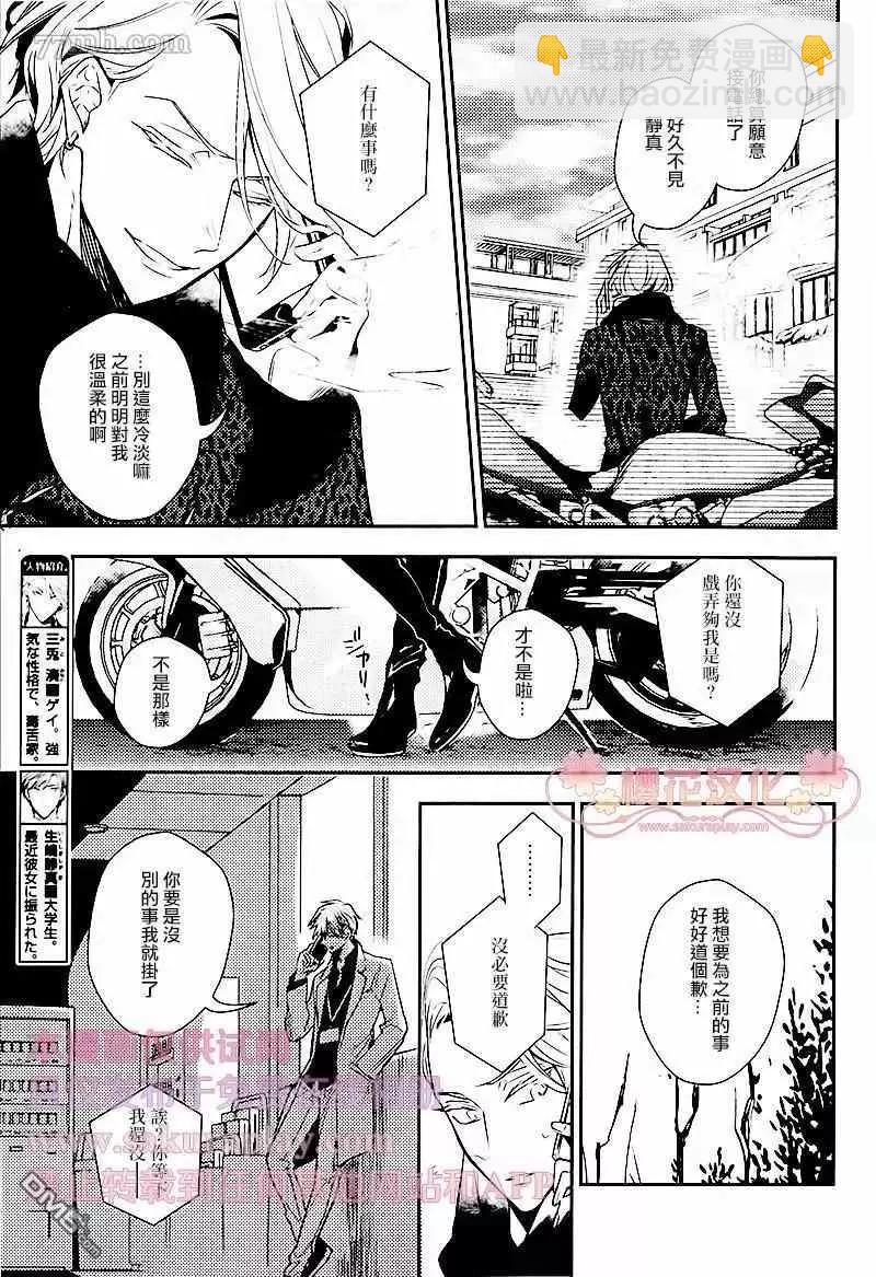 《疗伤游戏》第4话 第7页