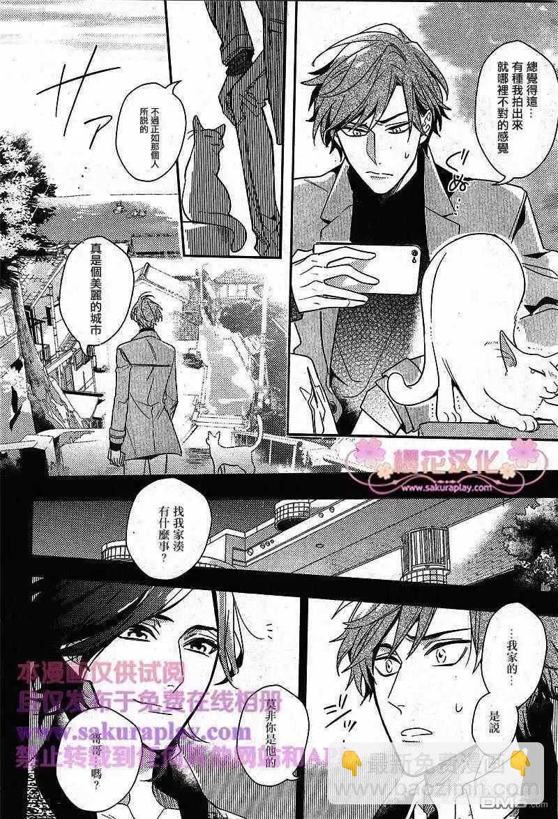 《疗伤游戏》第5话 第18页