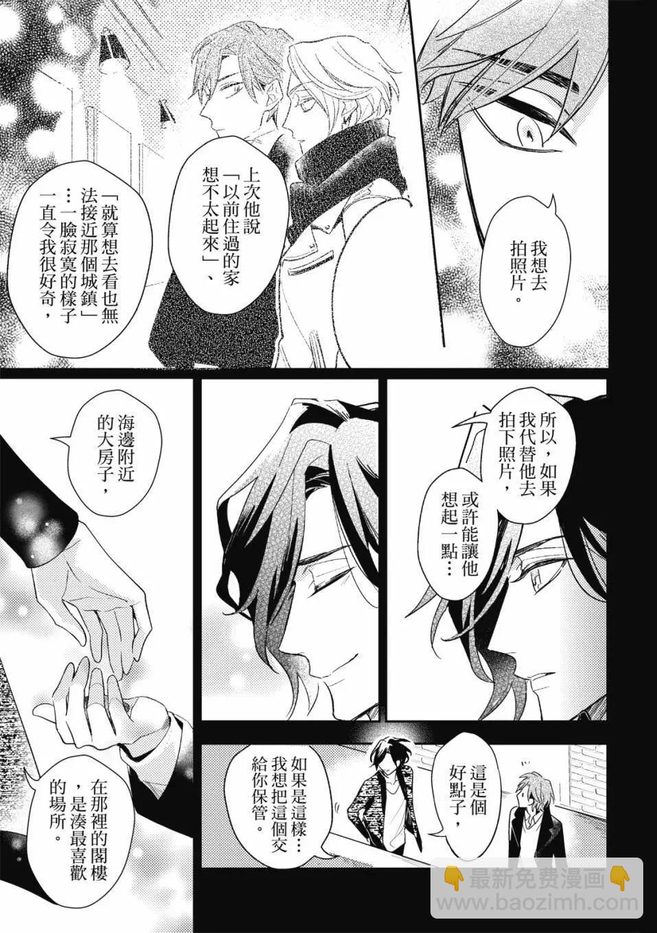 《疗伤游戏》第02卷 第27页