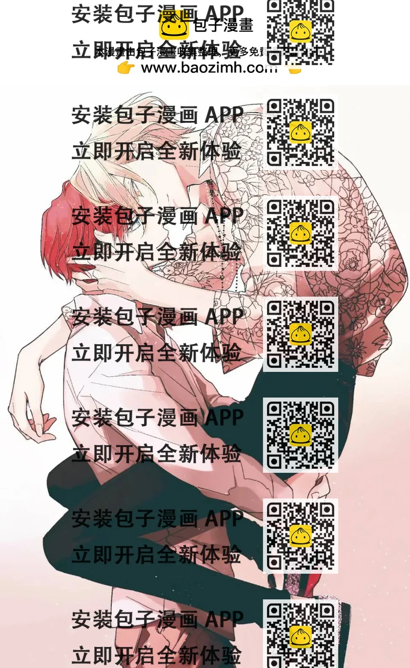 《疗伤游戏》第02卷 第2页