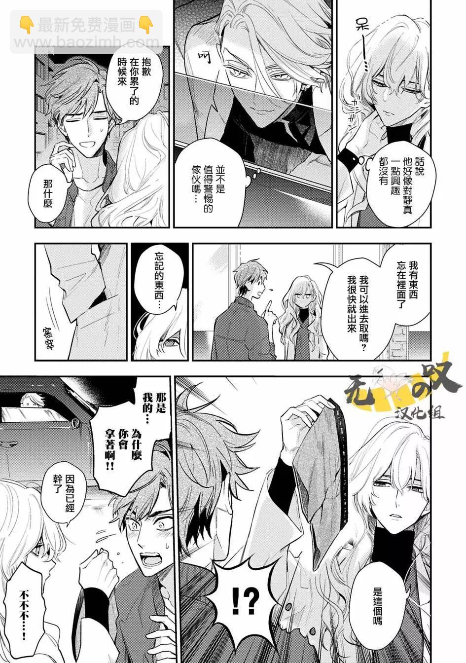 《疗伤游戏》restart01 第10页