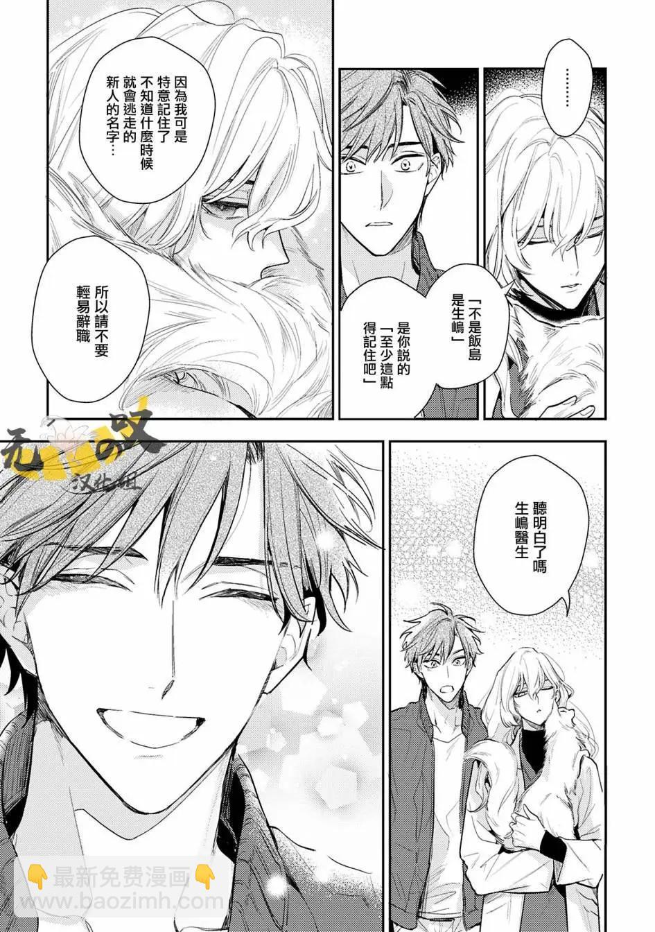 《疗伤游戏》restart01 第12页