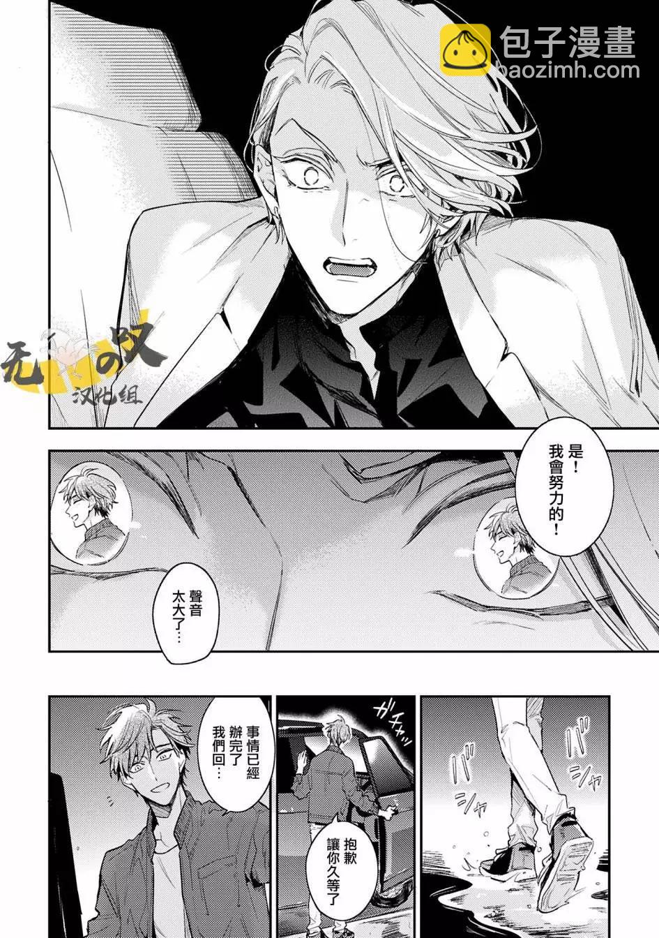 《疗伤游戏》restart01 第13页