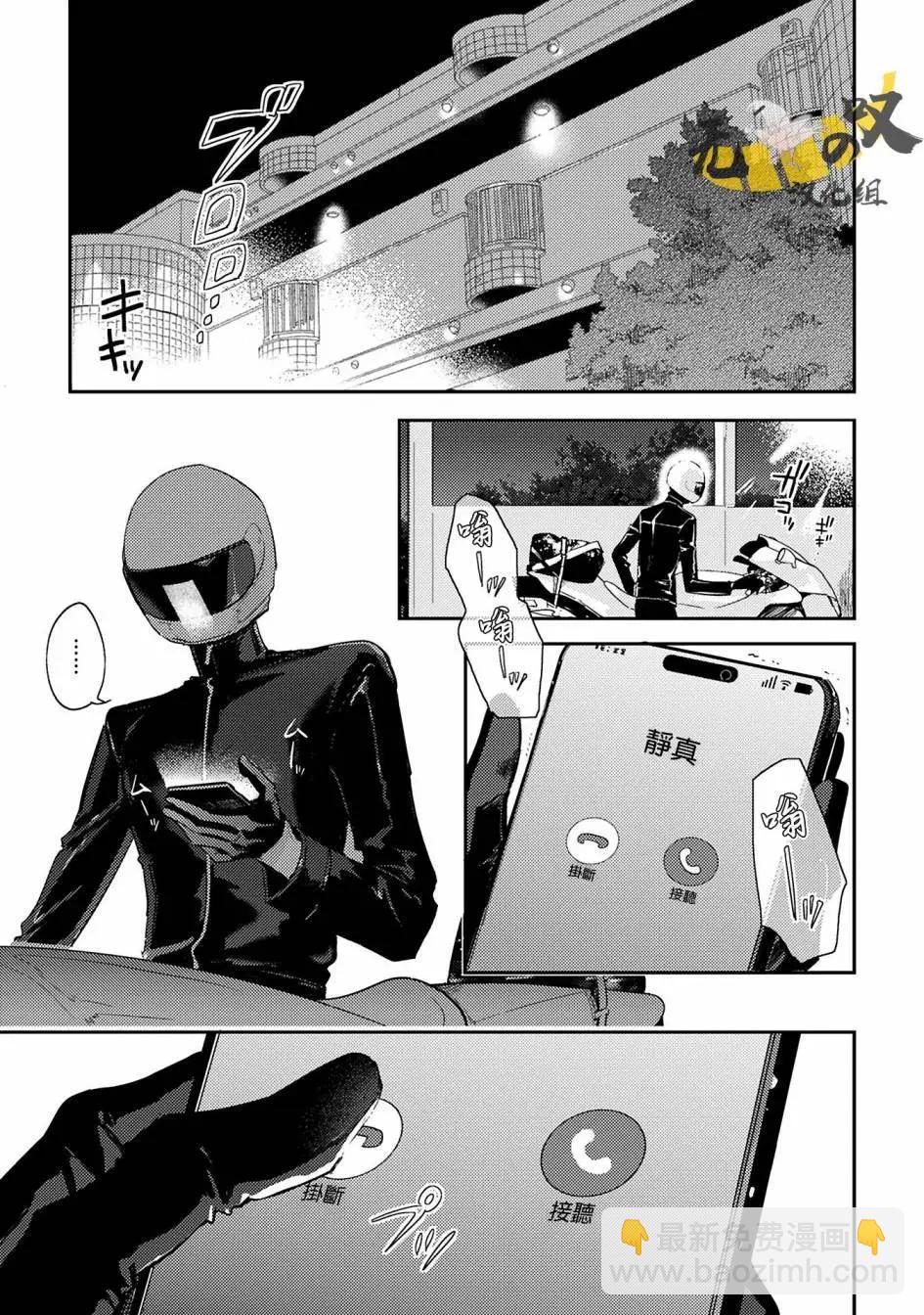 《疗伤游戏》restart01 第18页