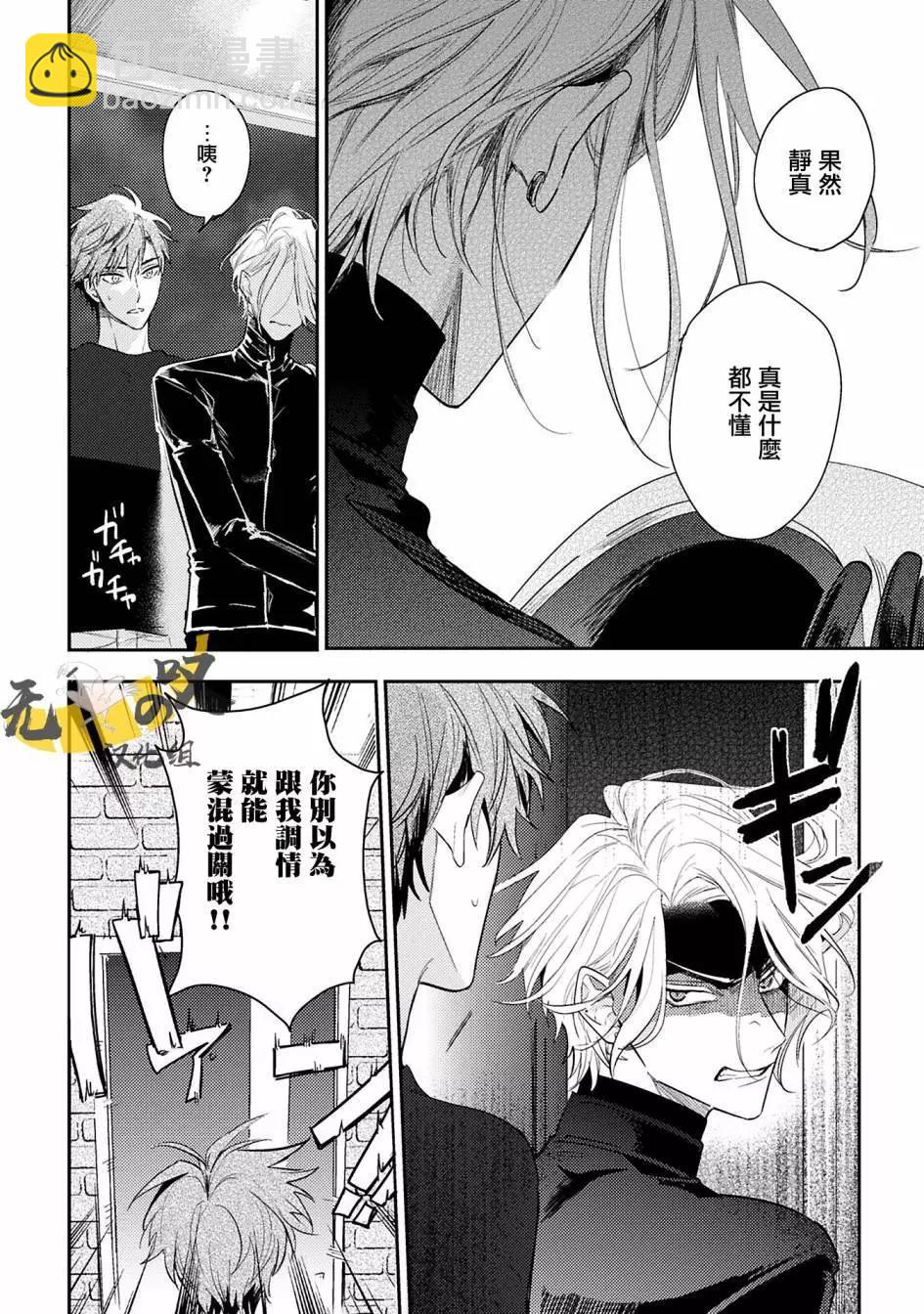 《疗伤游戏》restart01 第25页