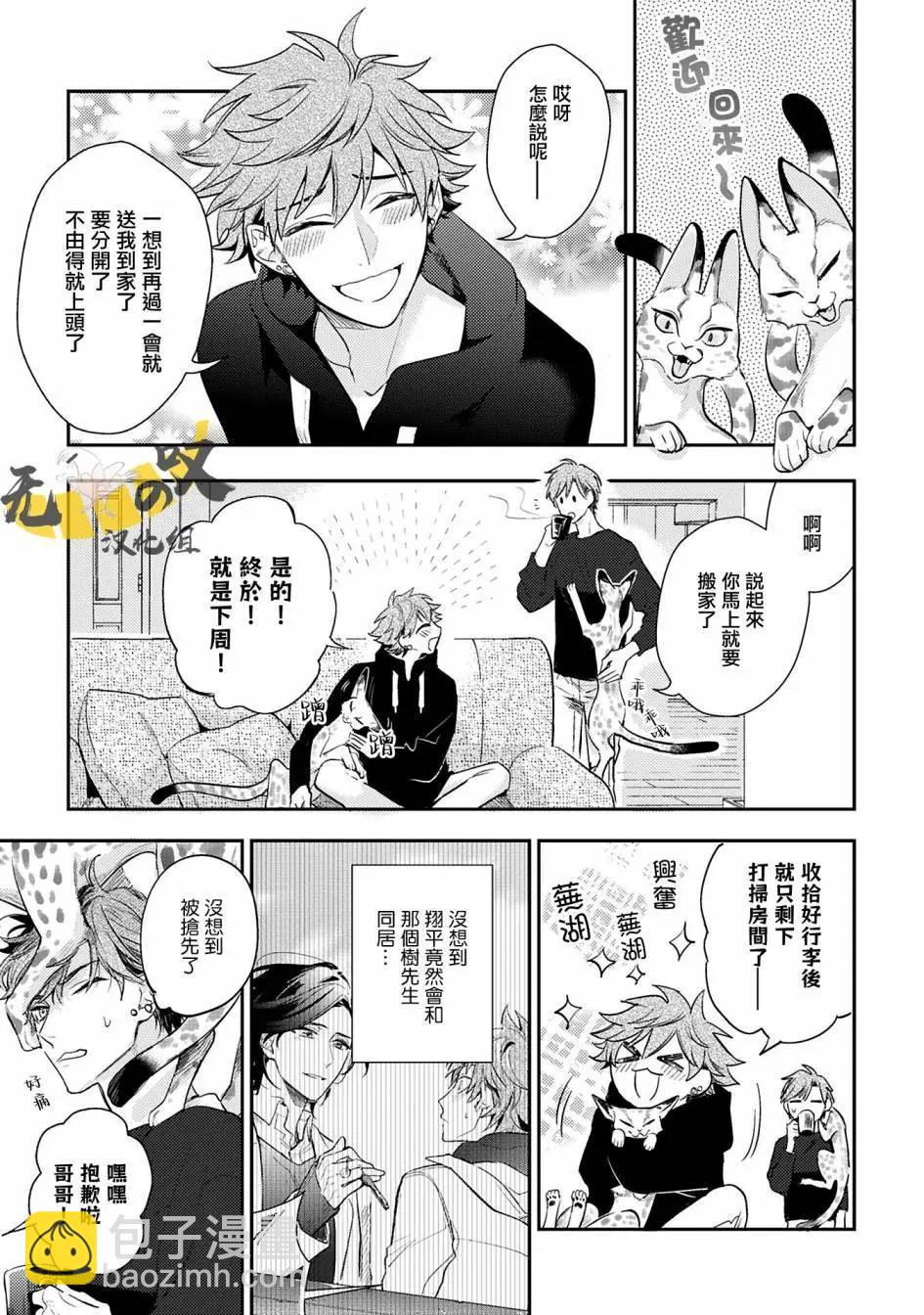 《疗伤游戏》restart01 第28页