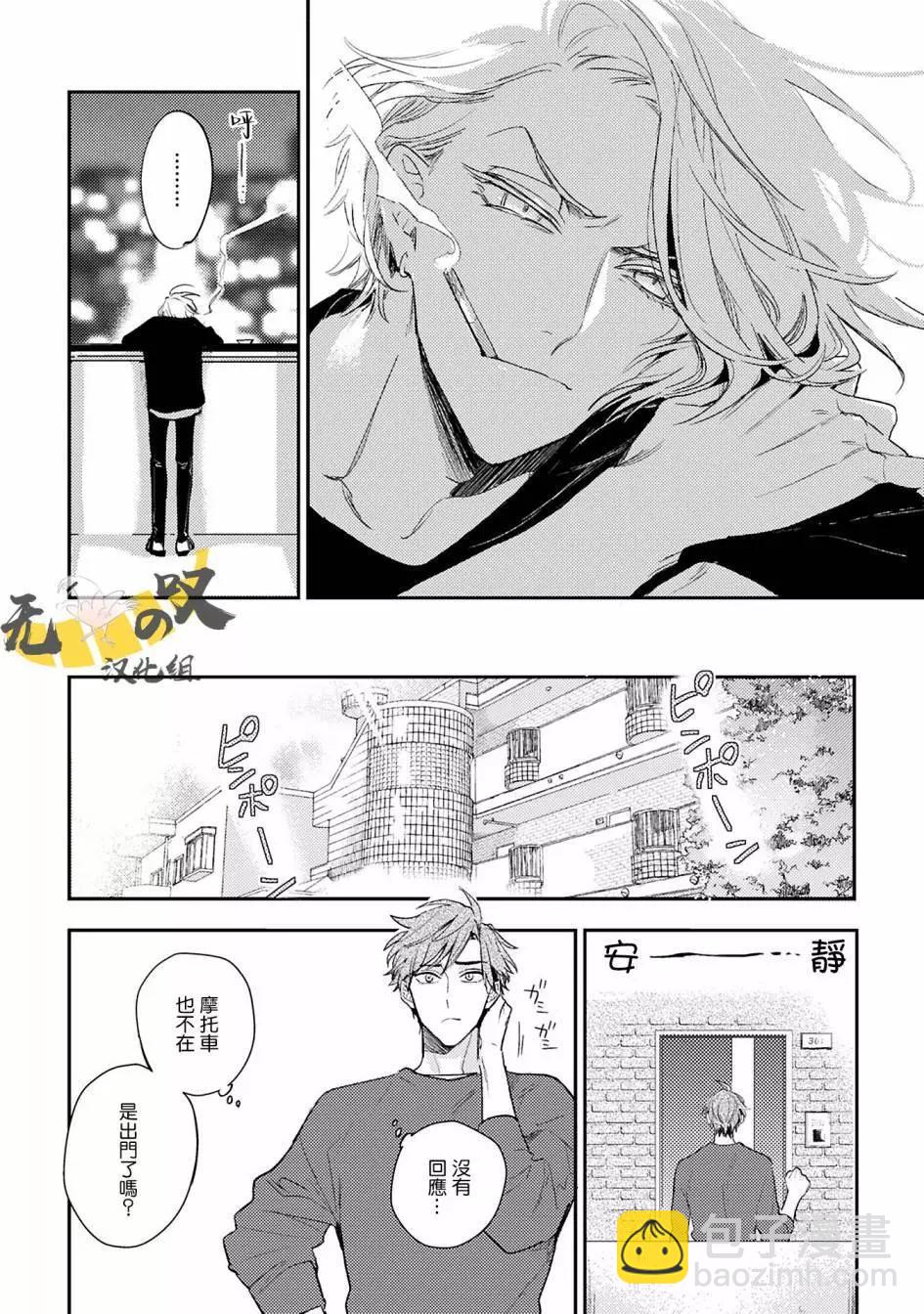 《疗伤游戏》restart01 第31页