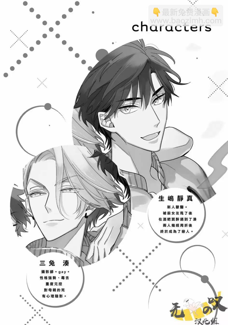 《疗伤游戏》restart01 第5页