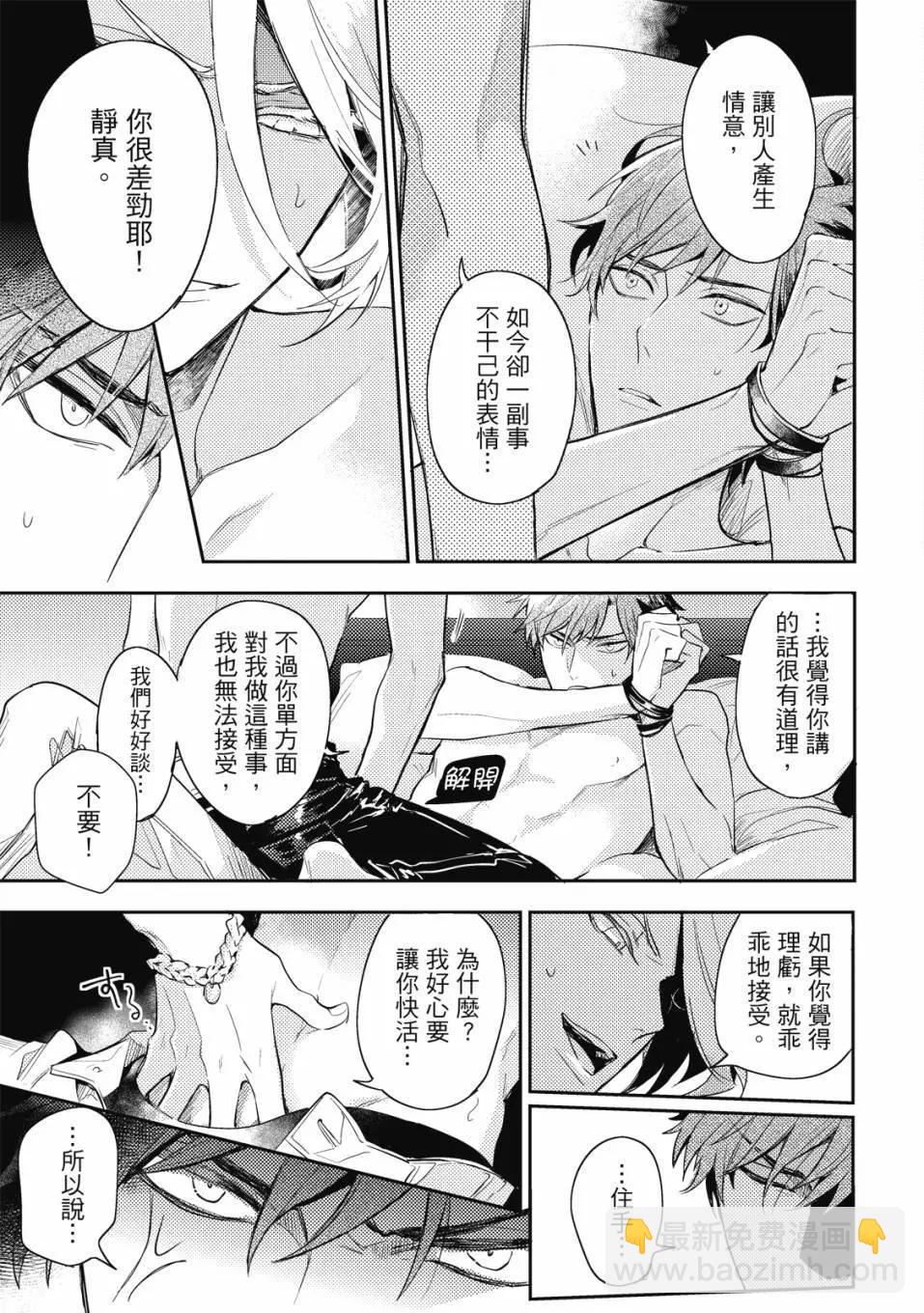 《疗伤游戏》第01卷 第13页