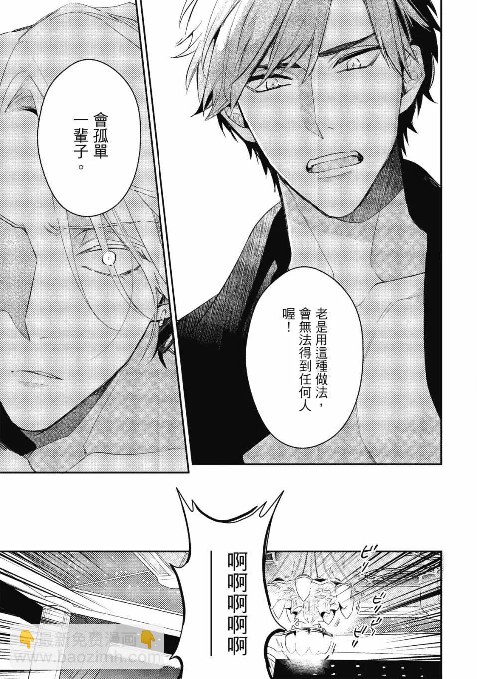 《疗伤游戏》第01卷 第15页