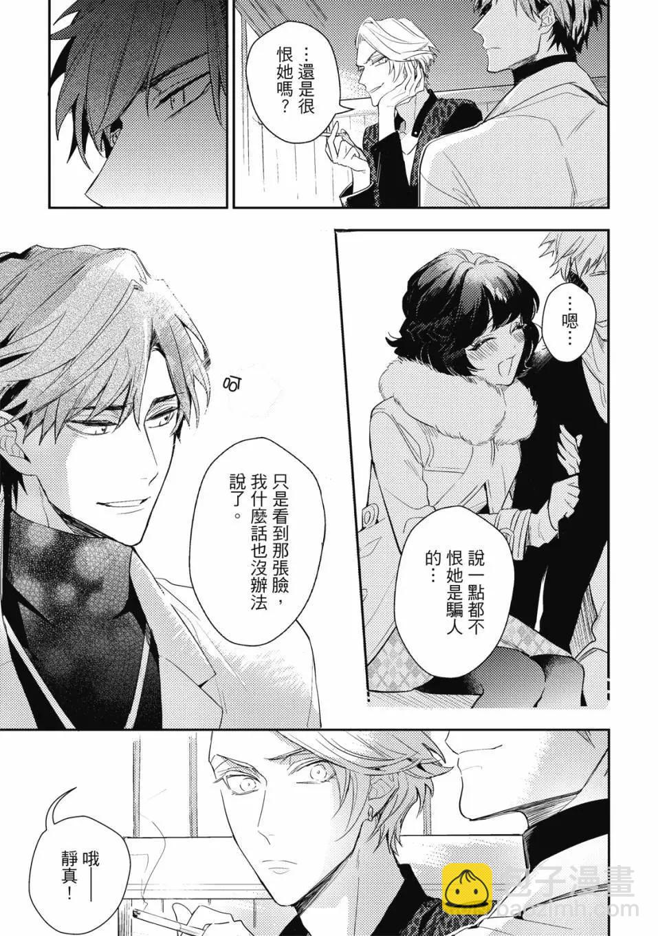 《疗伤游戏》第01卷 第25页