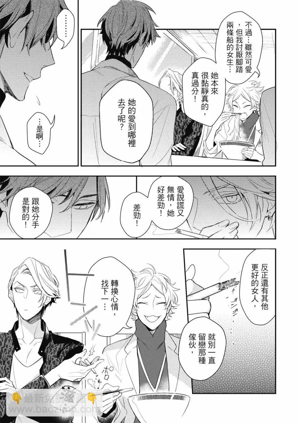 《疗伤游戏》第01卷 第27页