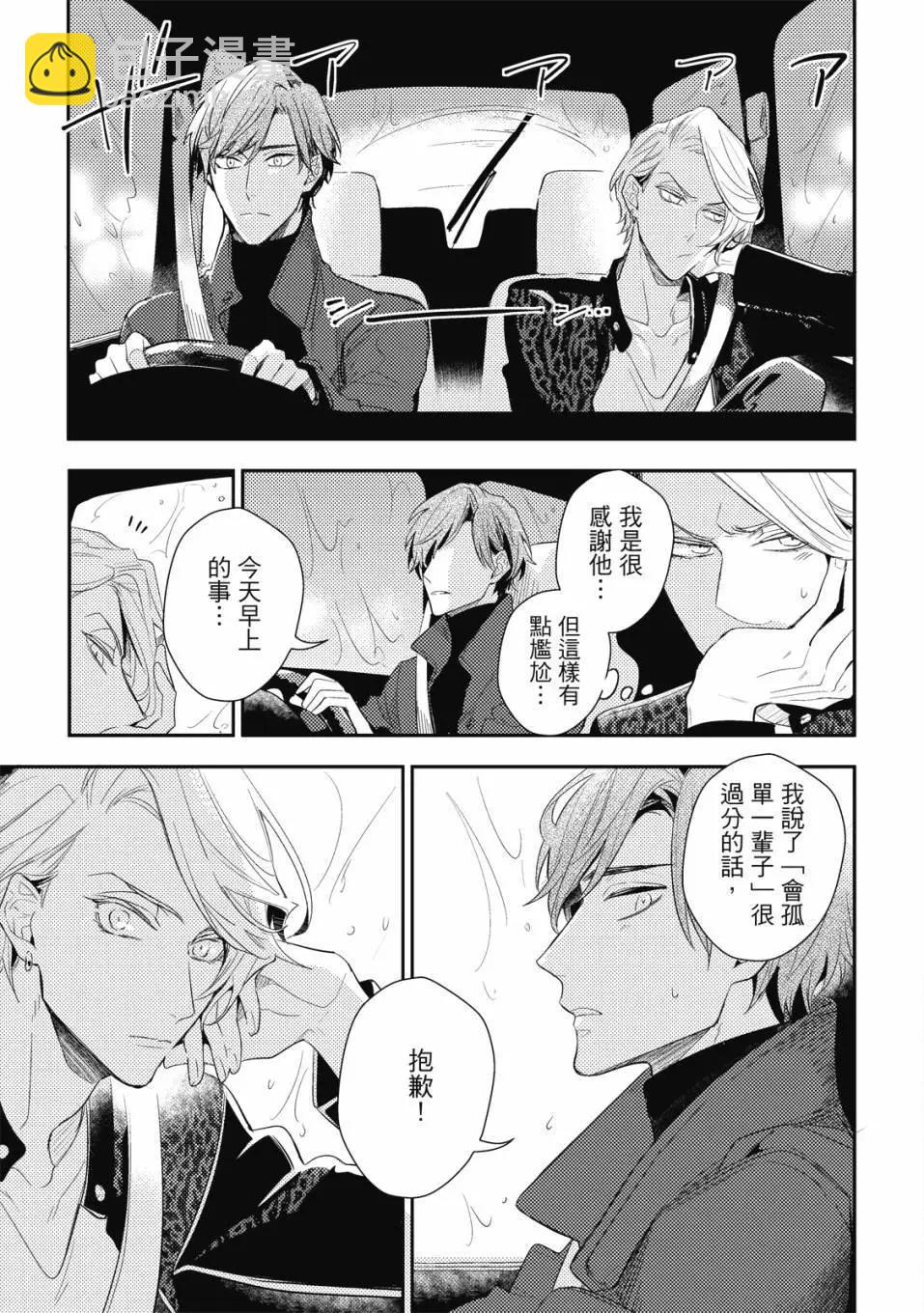 《疗伤游戏》第01卷 第33页