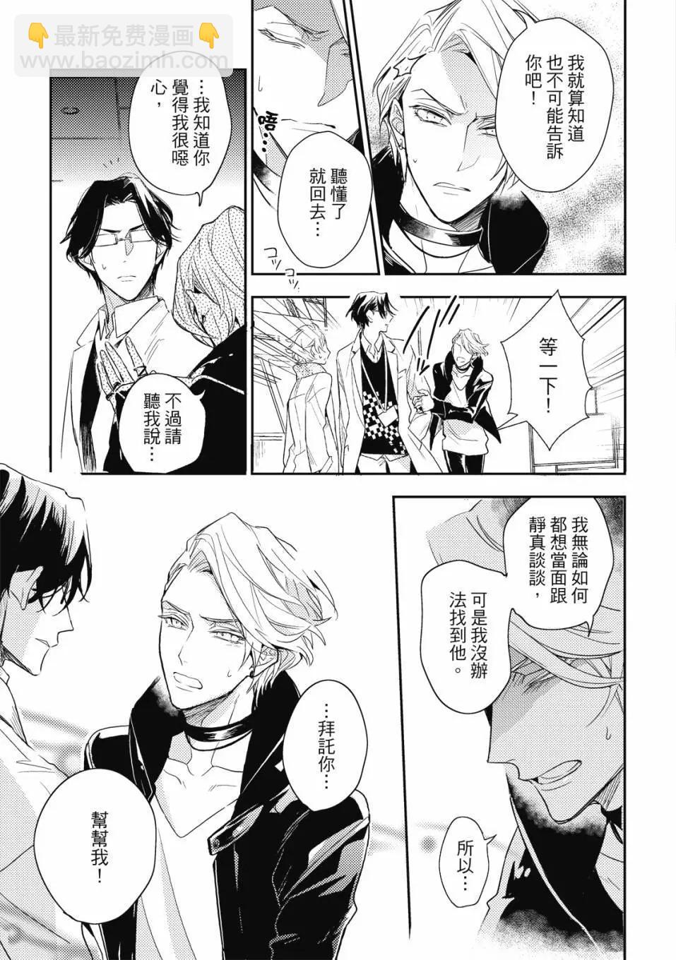 《疗伤游戏》第02卷 第17页
