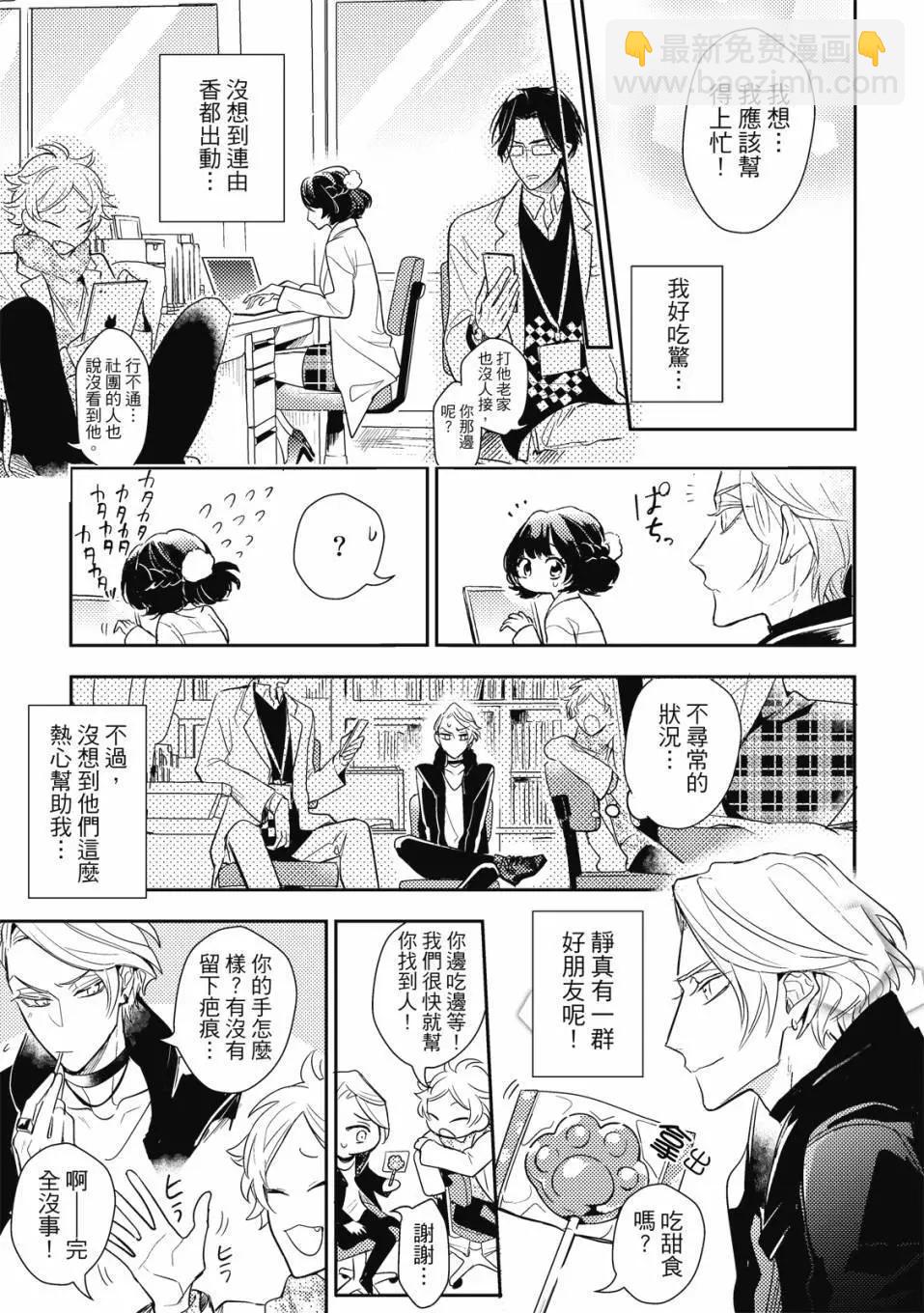 《疗伤游戏》第02卷 第19页