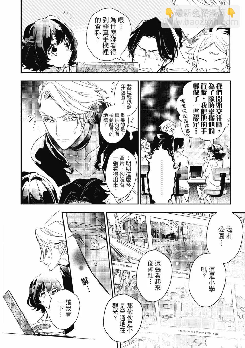 《疗伤游戏》第02卷 第22页