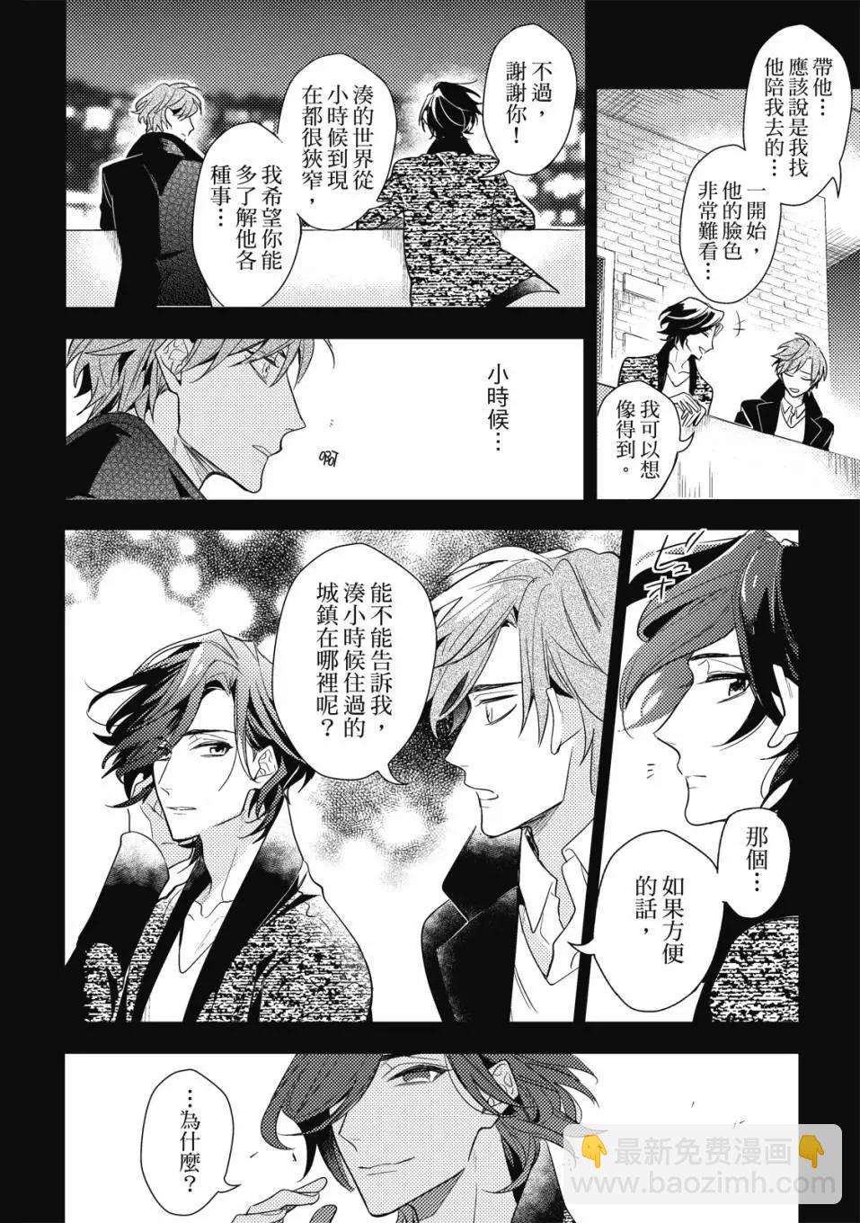 《疗伤游戏》第02卷 第26页