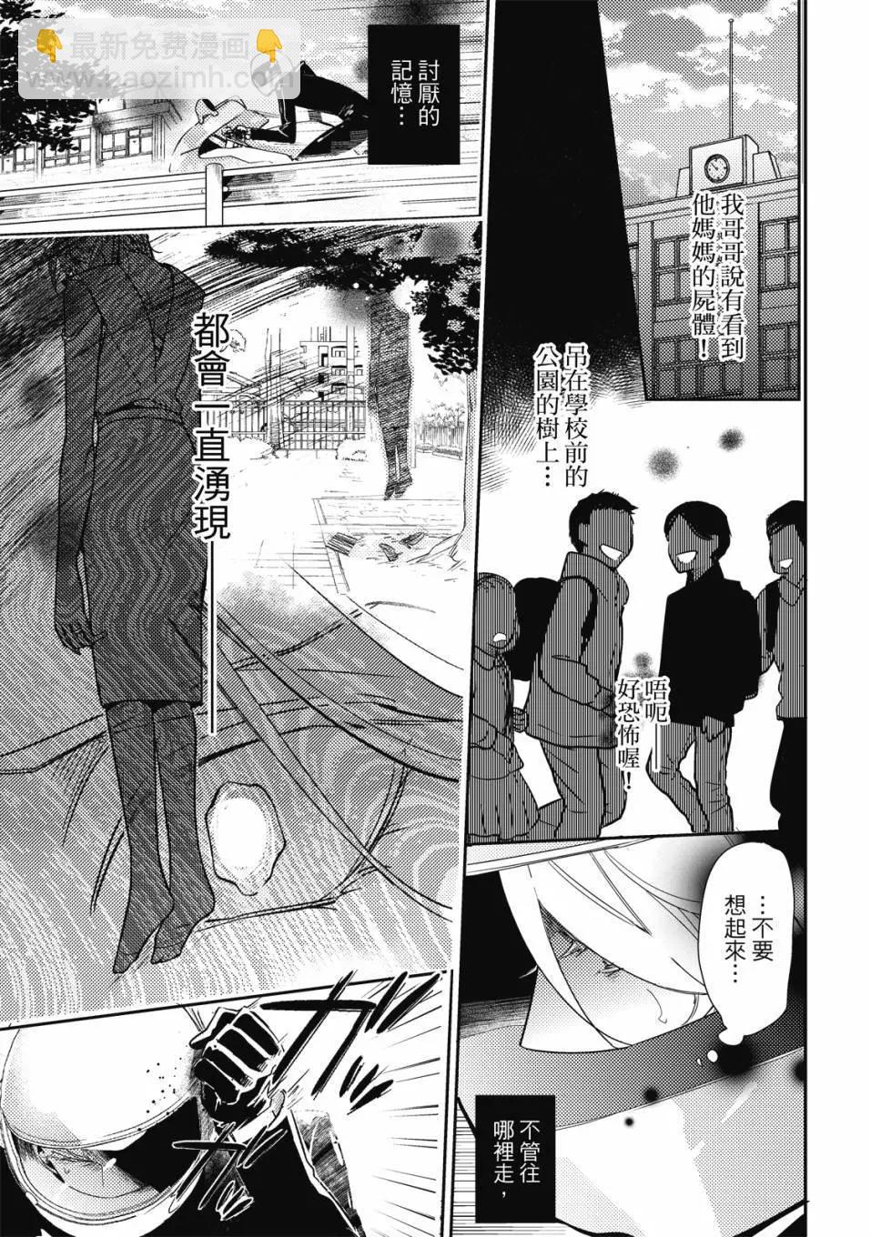 《疗伤游戏》第02卷 第33页