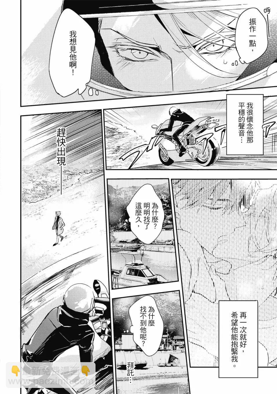 《疗伤游戏》第02卷 第34页